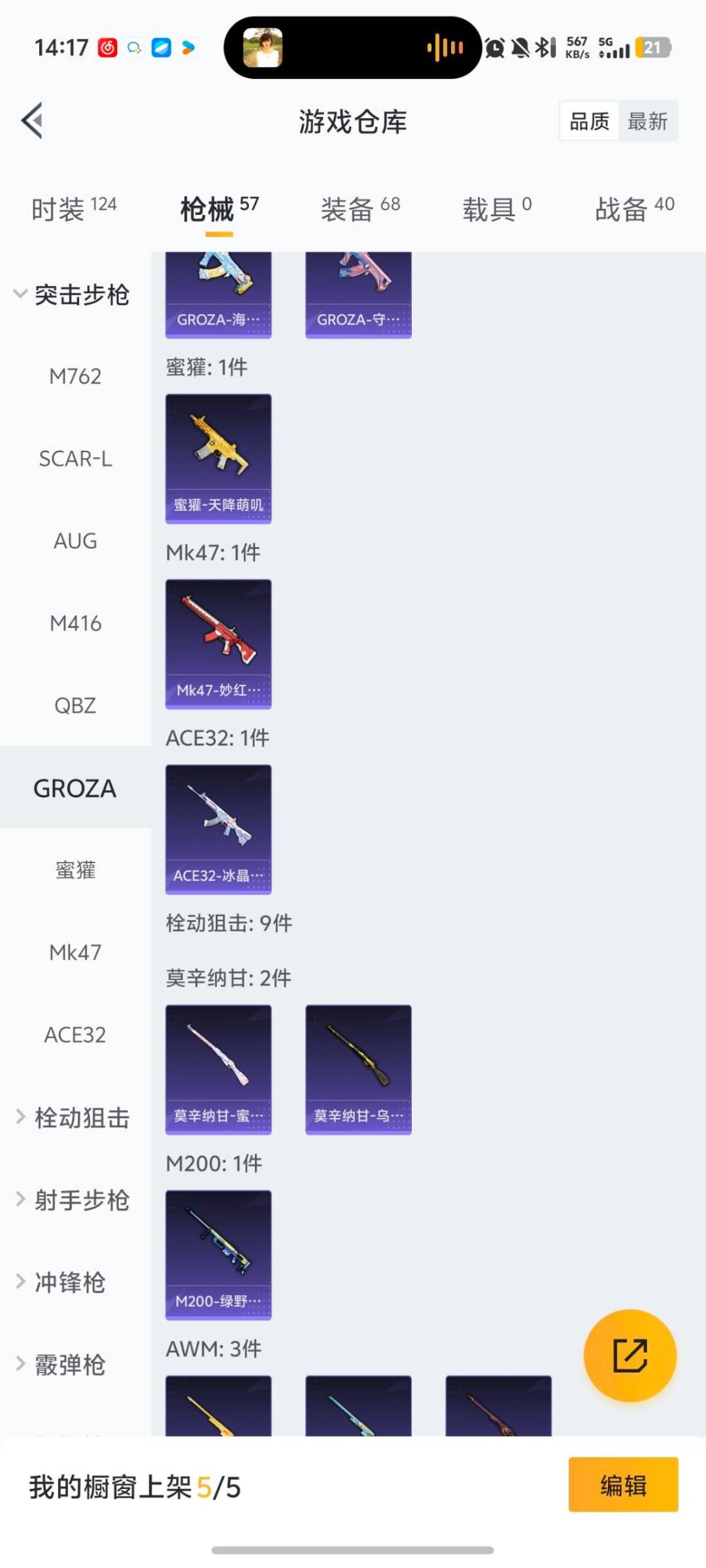 HPQM466117和平精英账号详情图6