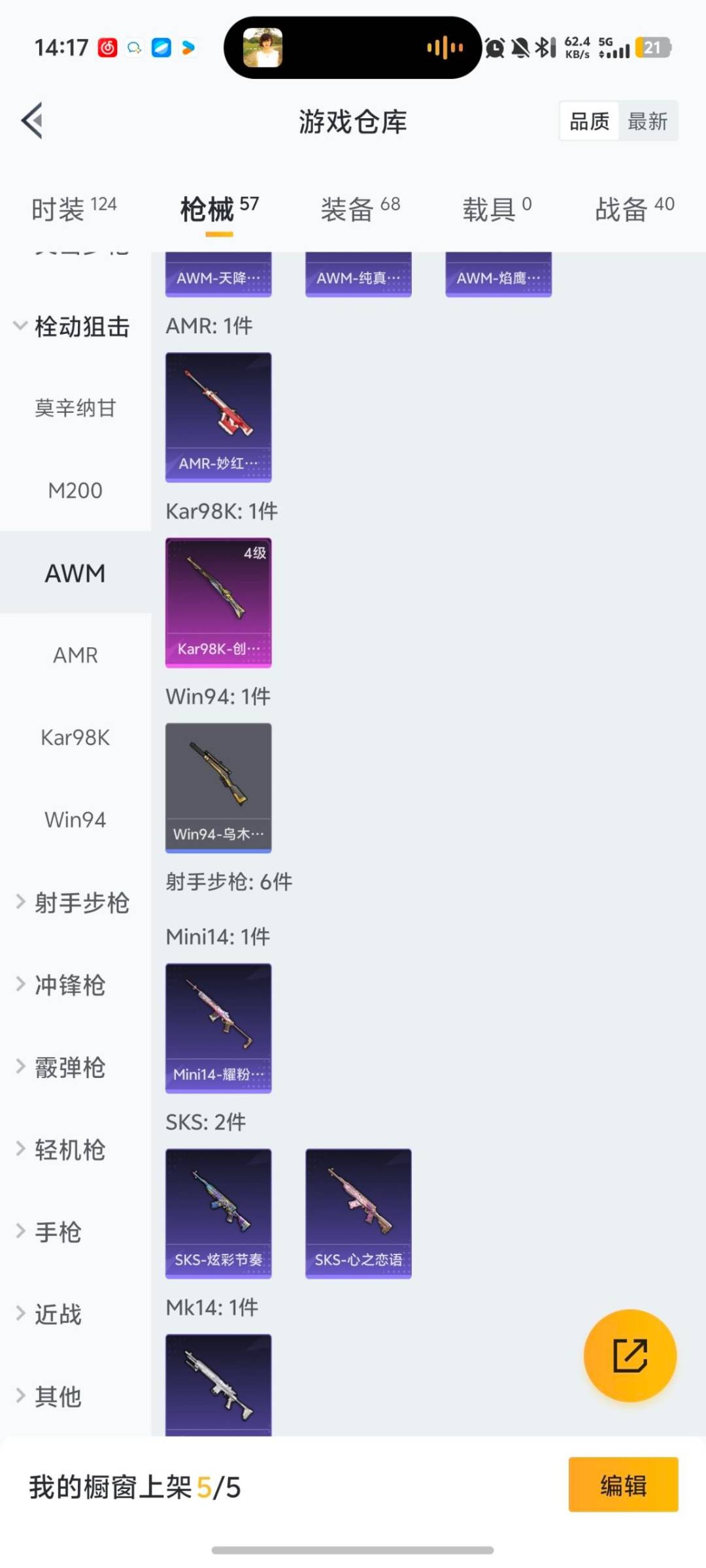 HPQM466117和平精英账号详情图7