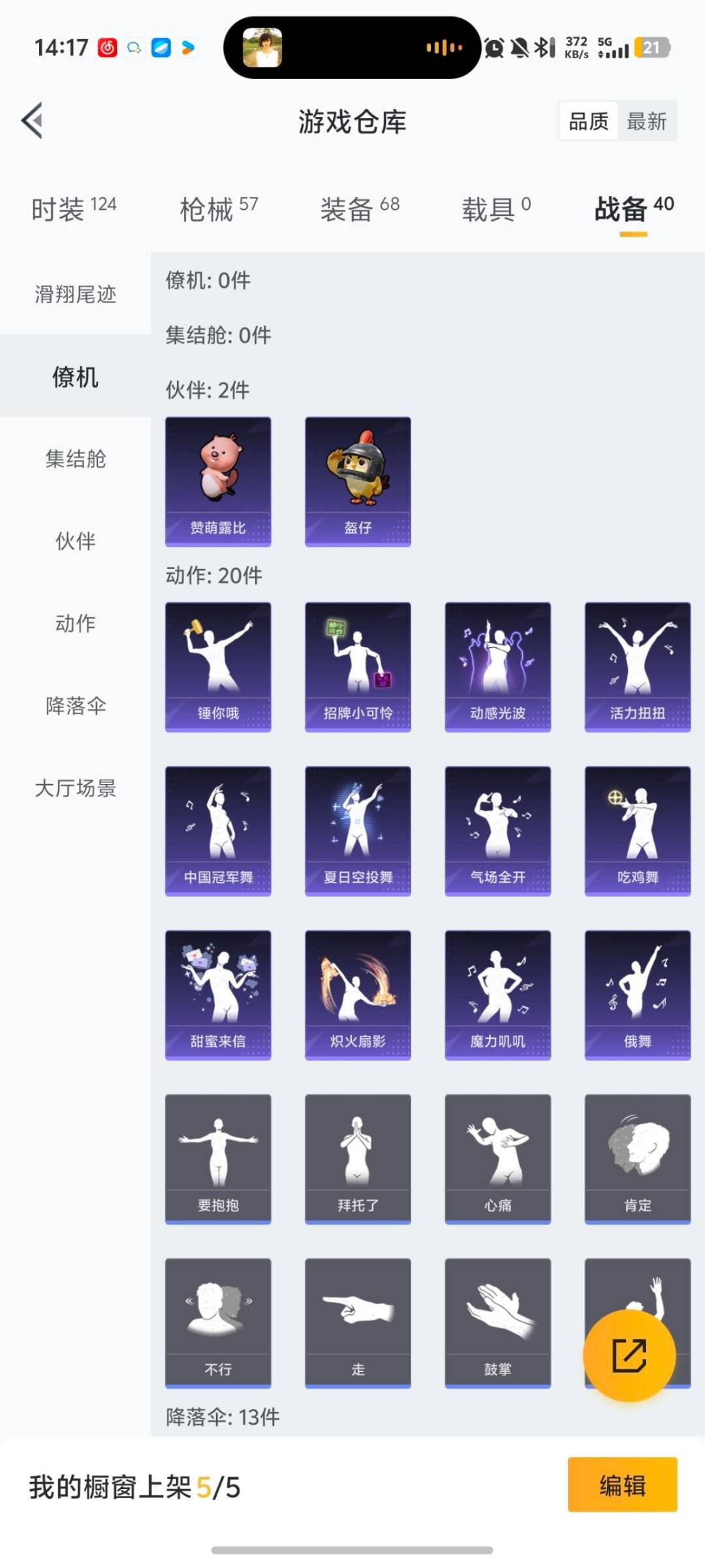 HPQM466117和平精英账号详情图8