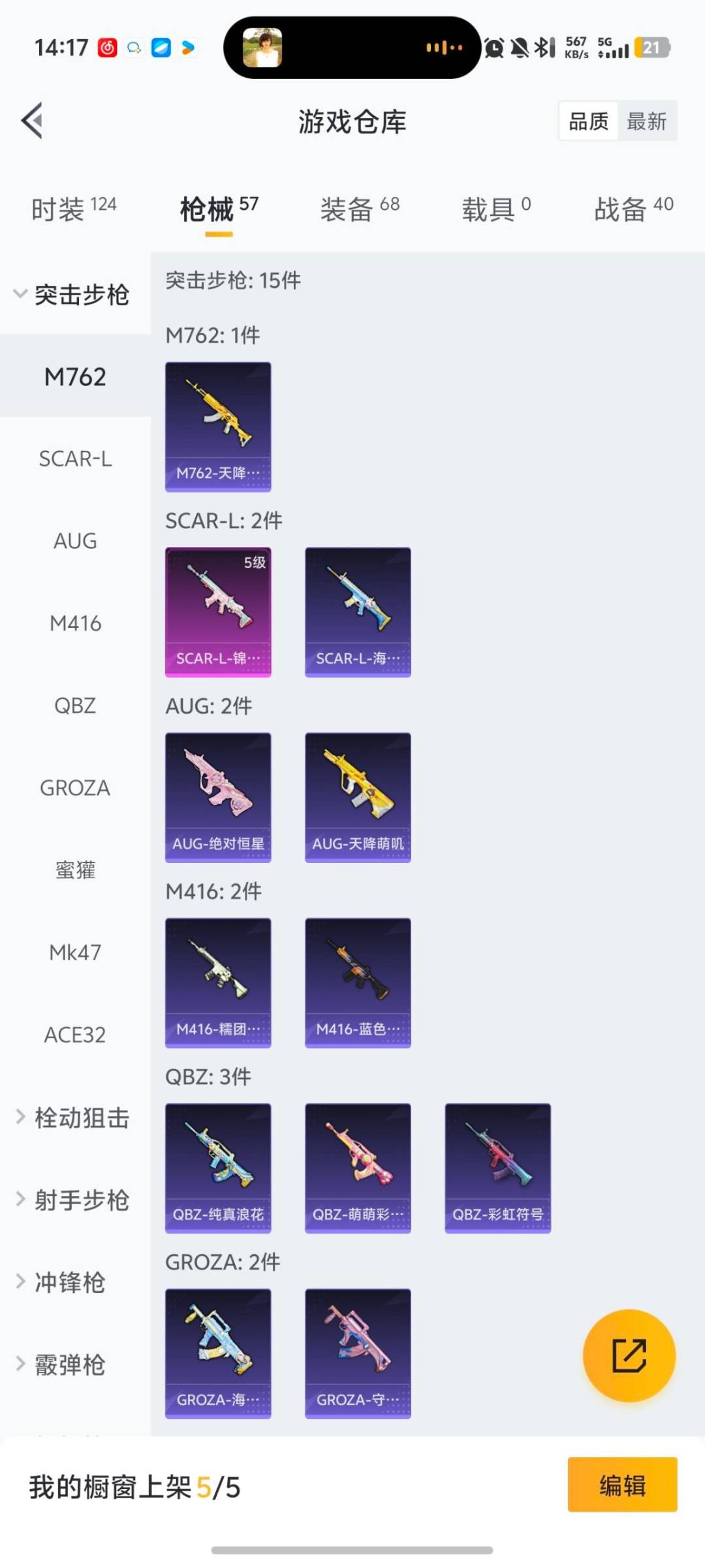 HPQM466117和平精英账号详情图10