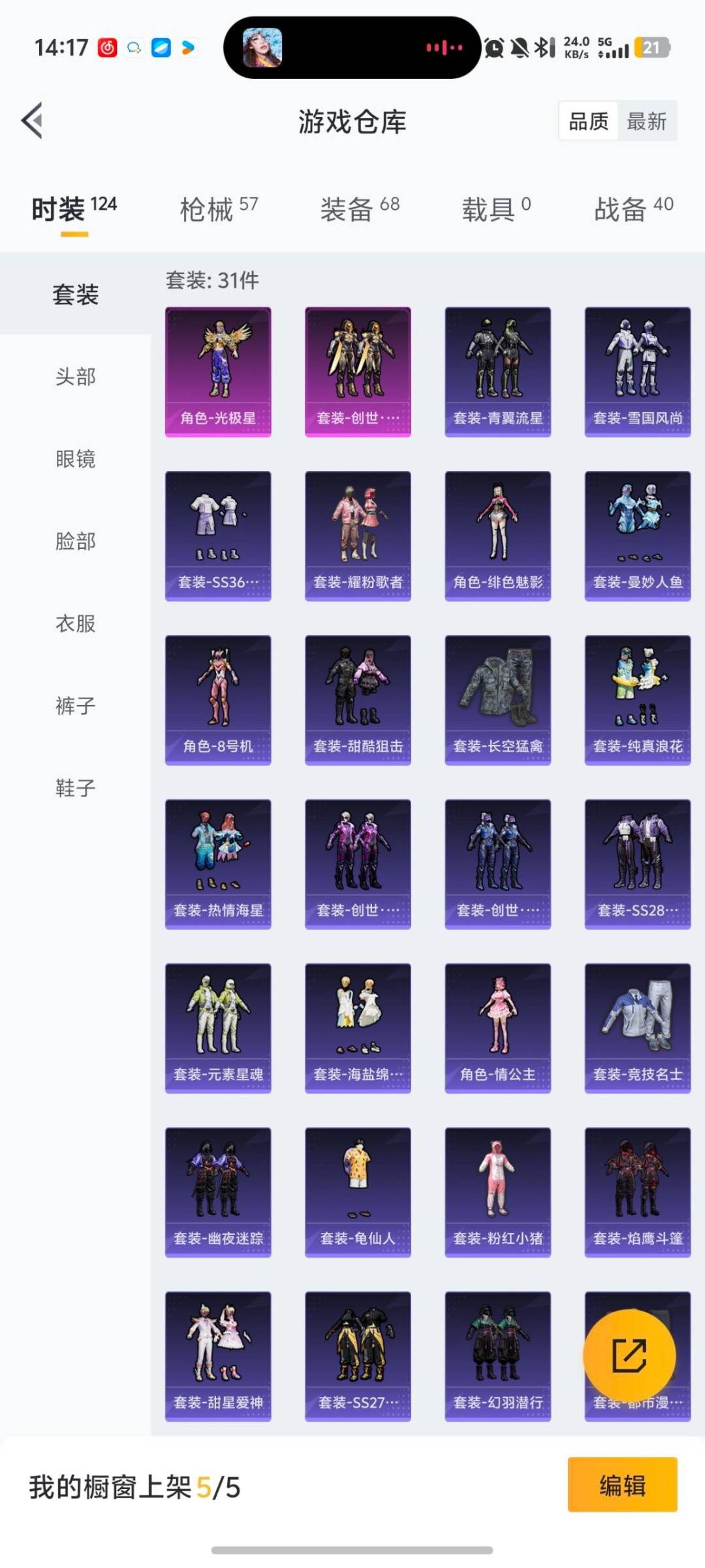 HPQM466117和平精英账号详情图11