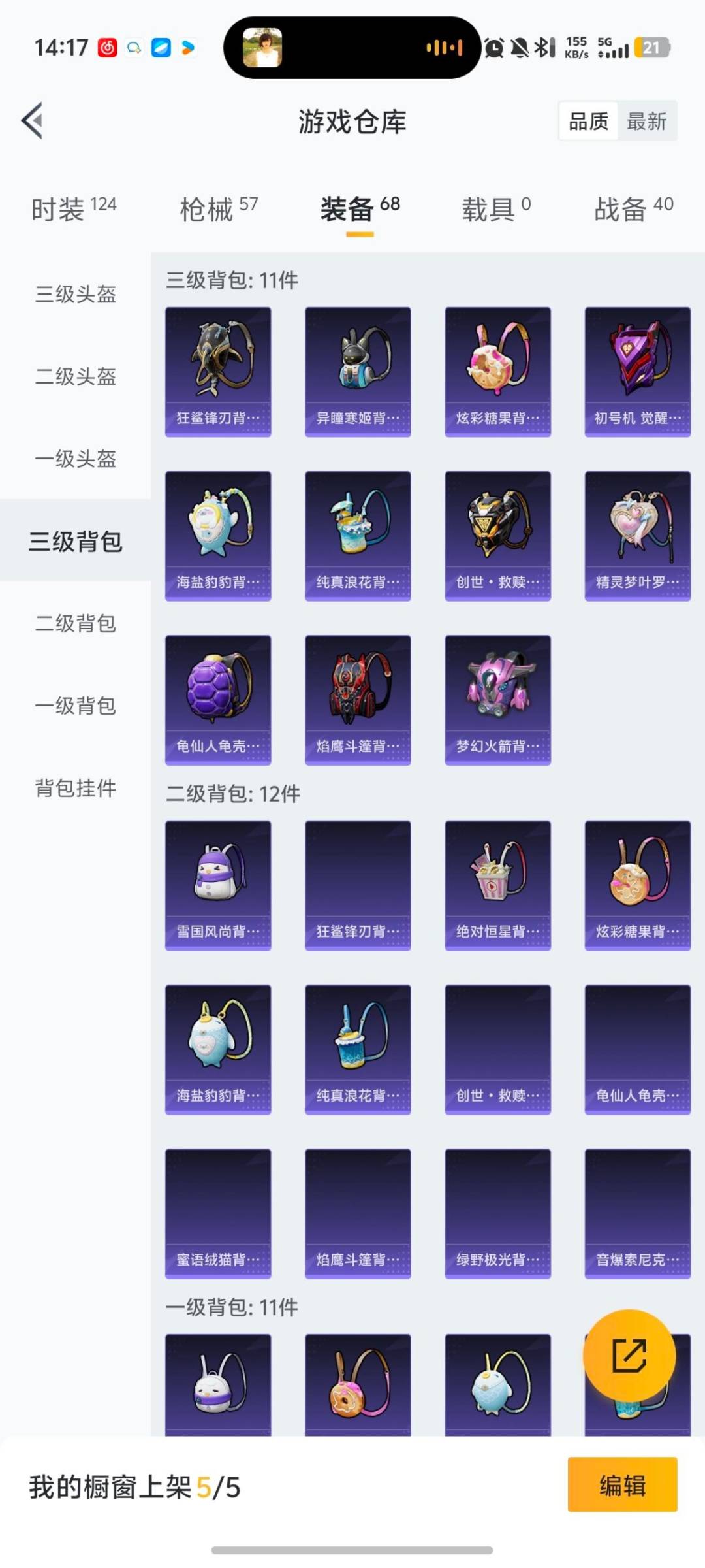 HPQM466117和平精英账号详情图13