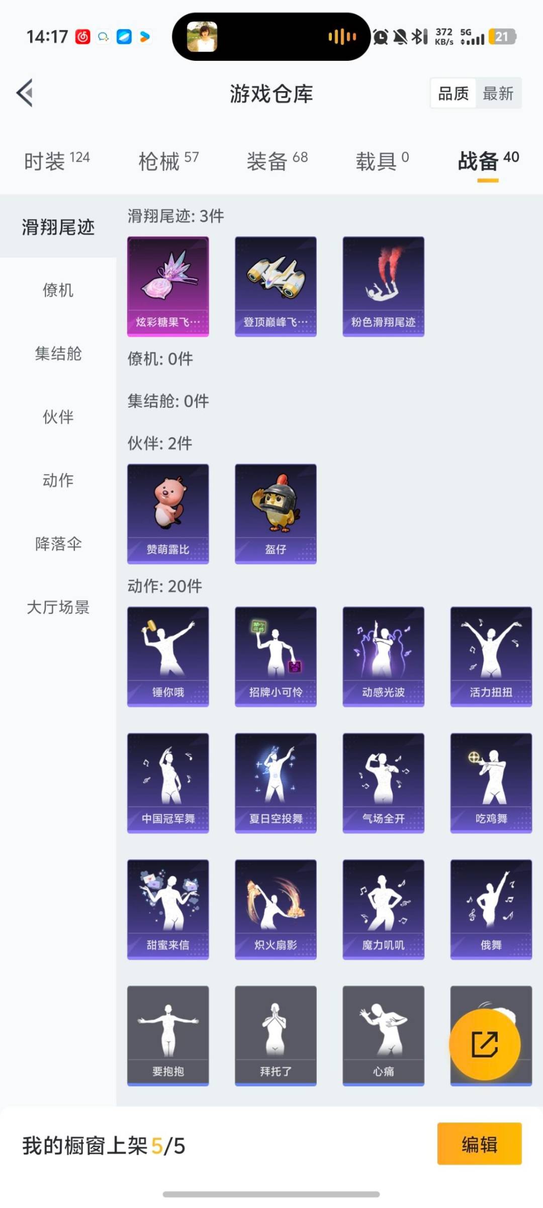 HPQM466117和平精英账号详情图16