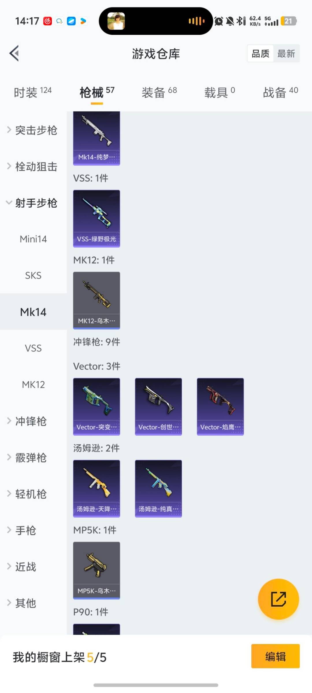 HPQM466117和平精英账号详情图18