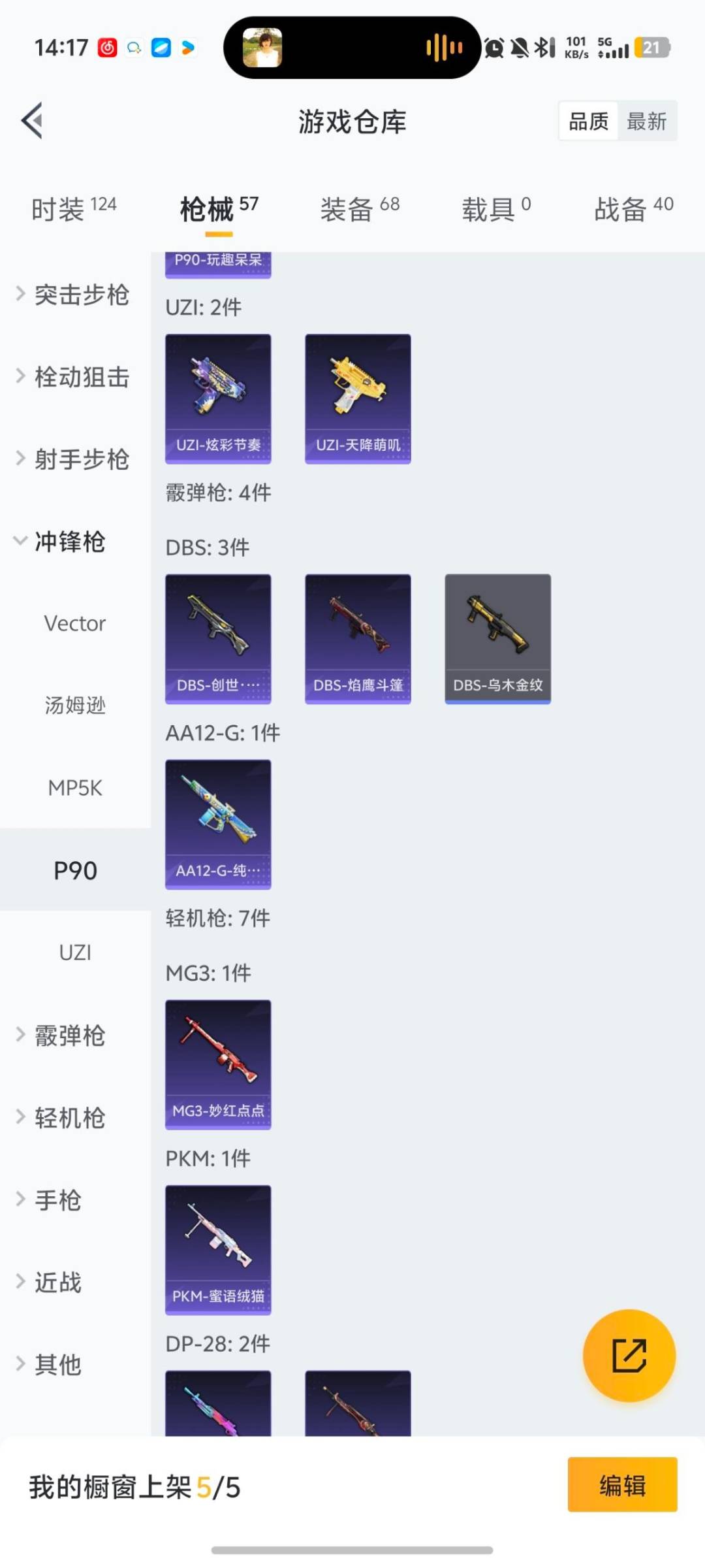 HPQM466117和平精英账号详情图20