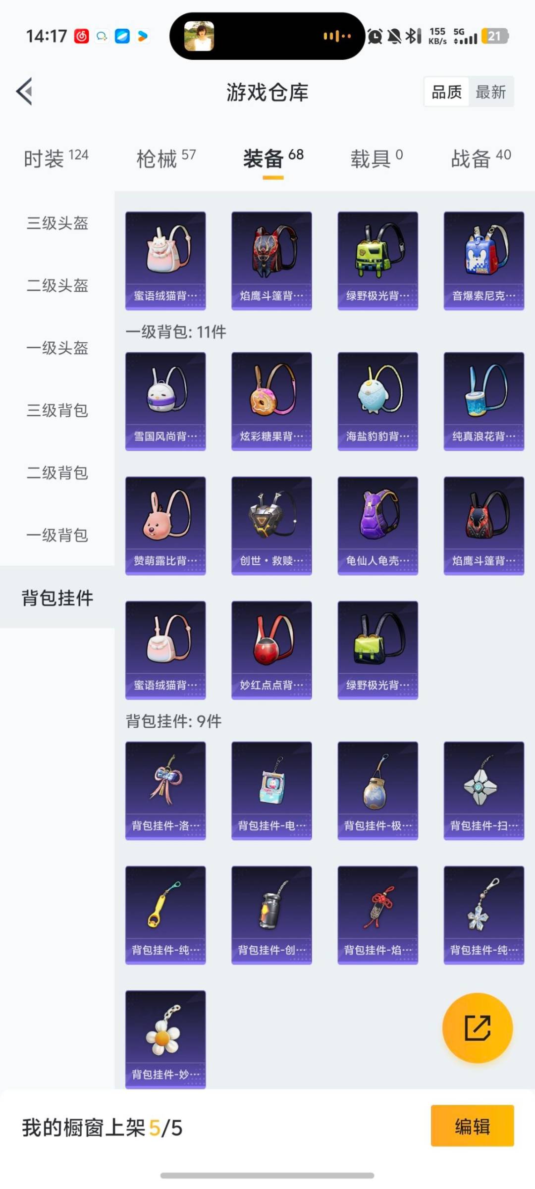 HPQM466117和平精英账号详情图19