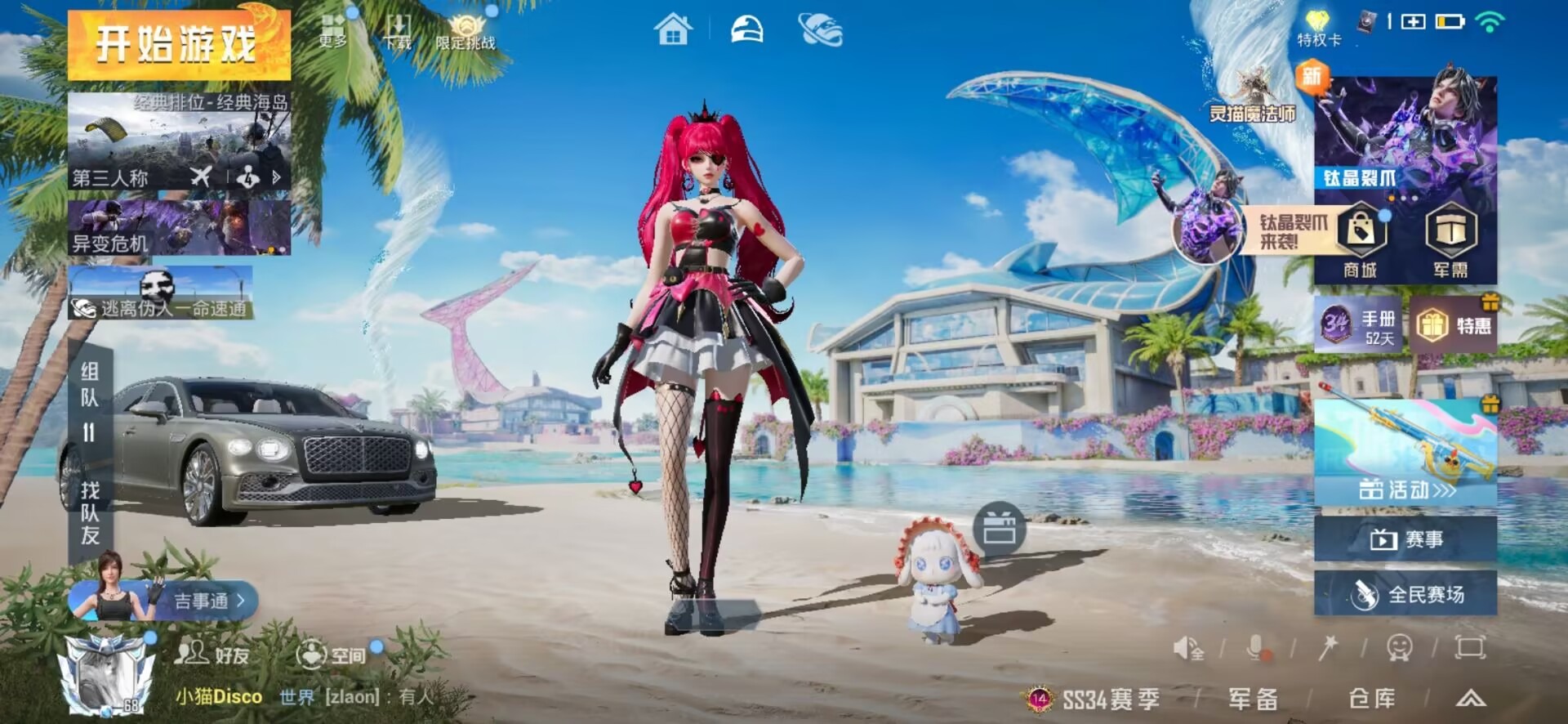 HPQM466154和平精英账号详情图4