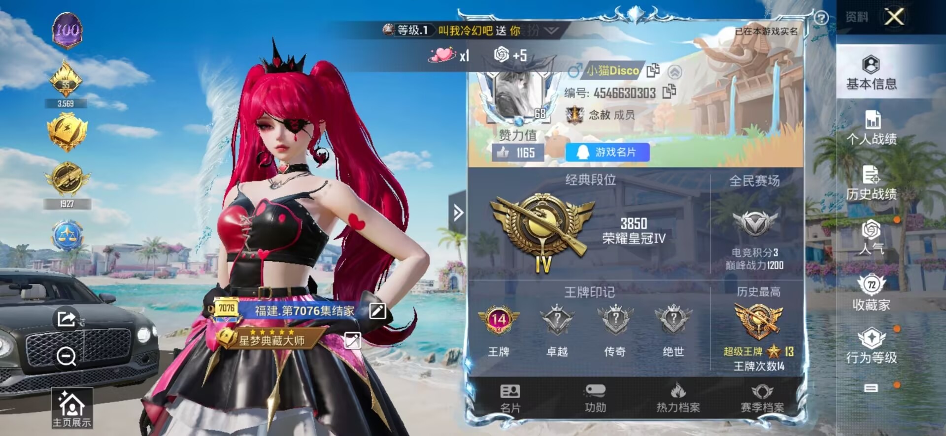 HPQM466154和平精英账号详情图5