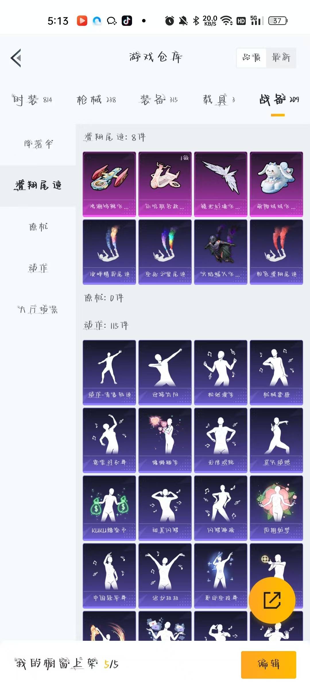 HPQM466154和平精英账号详情图8