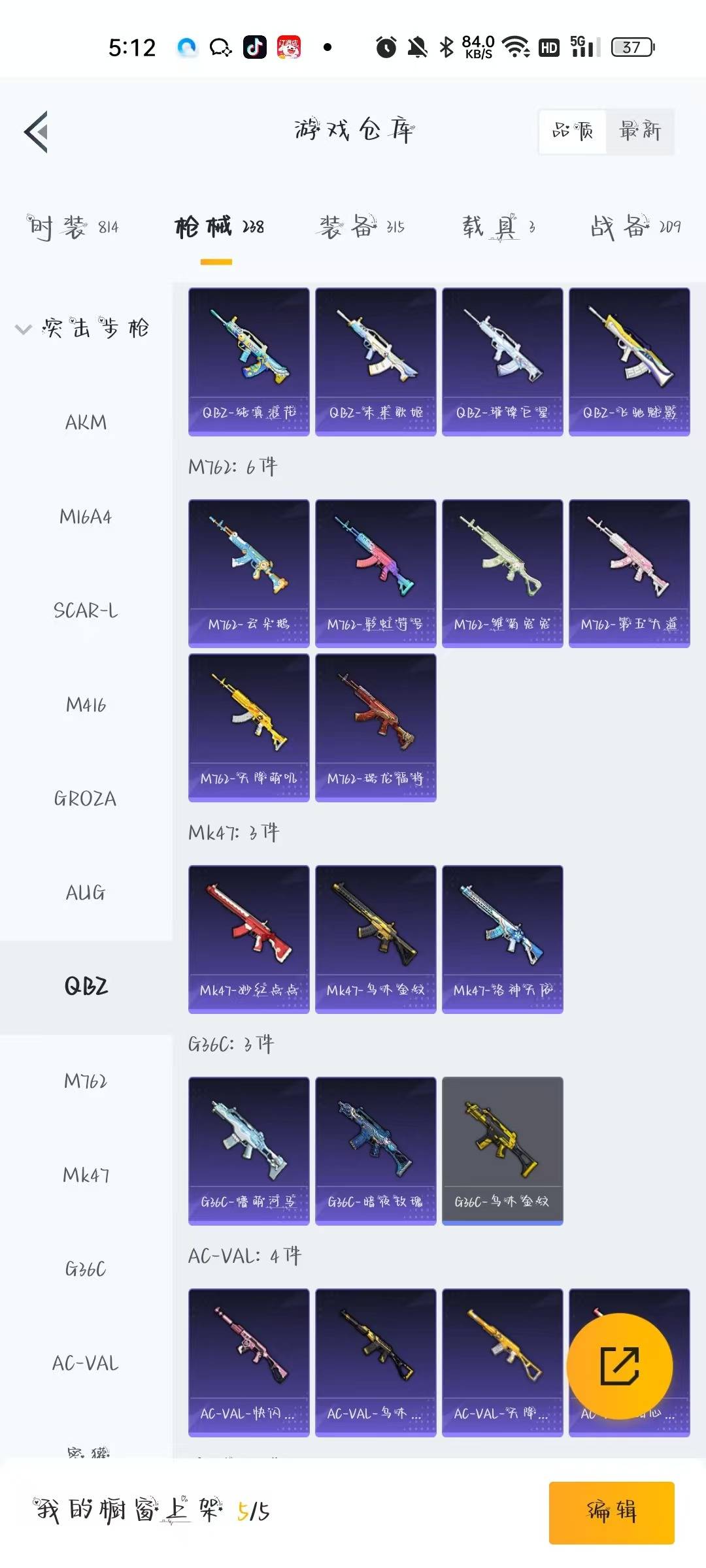 HPQM466154和平精英账号详情图11