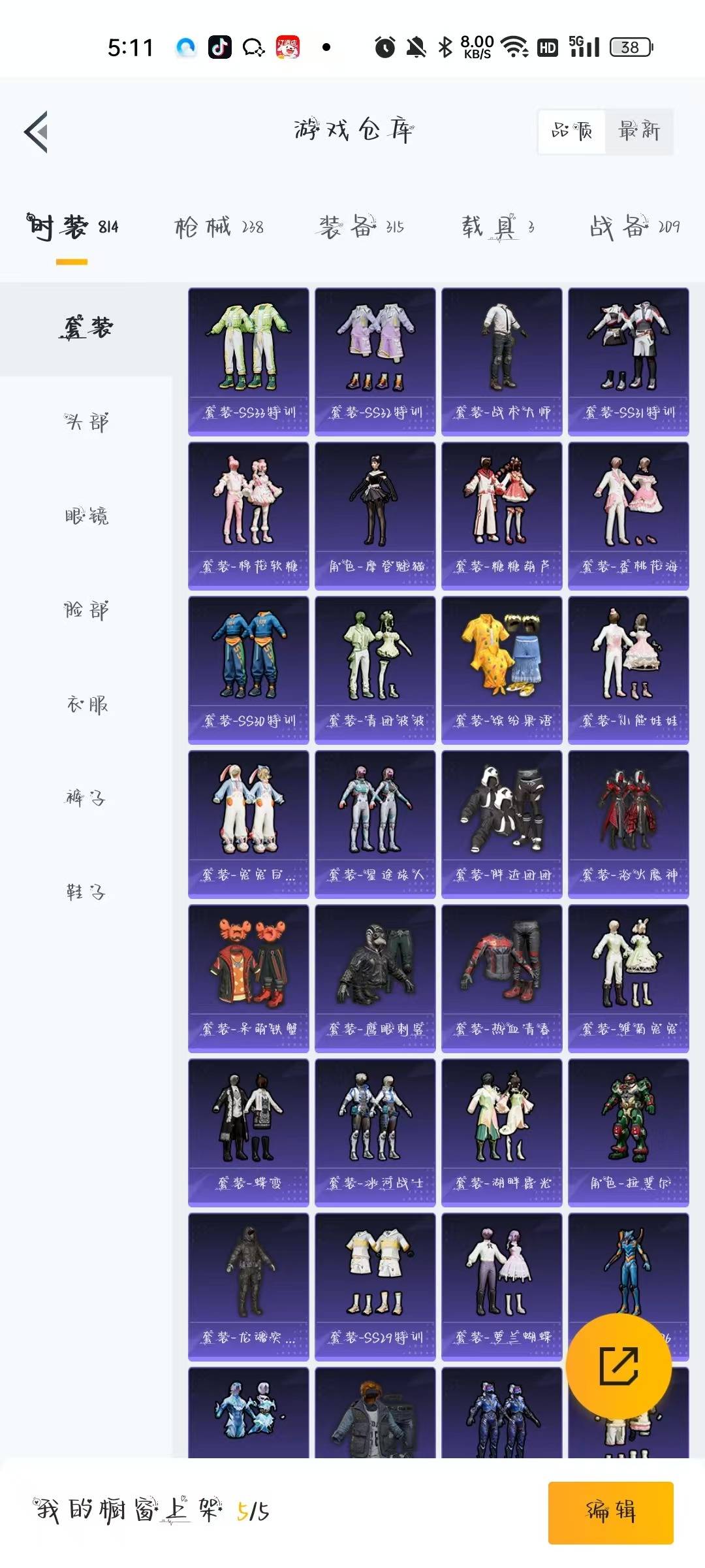 HPQM466154和平精英账号详情图13