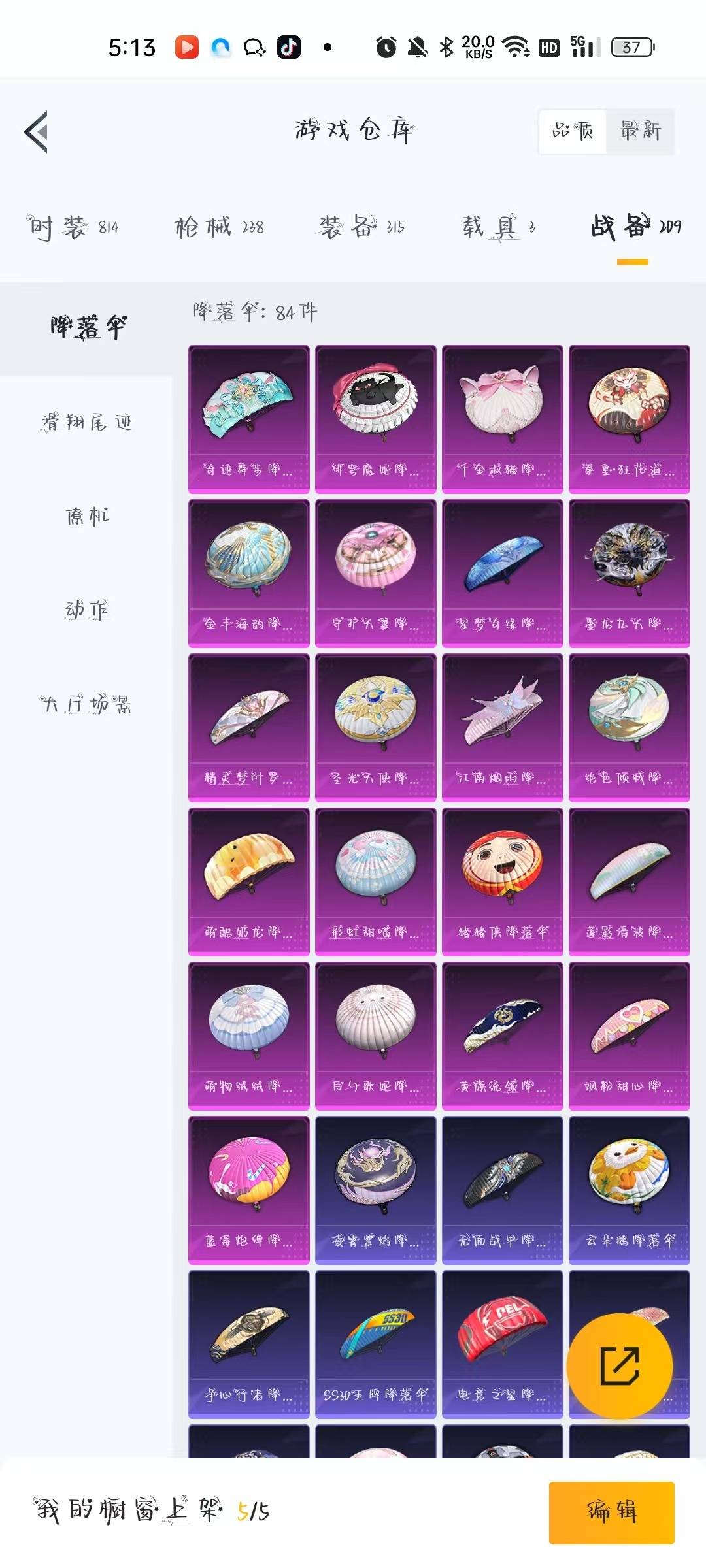 HPQM466154和平精英账号详情图14