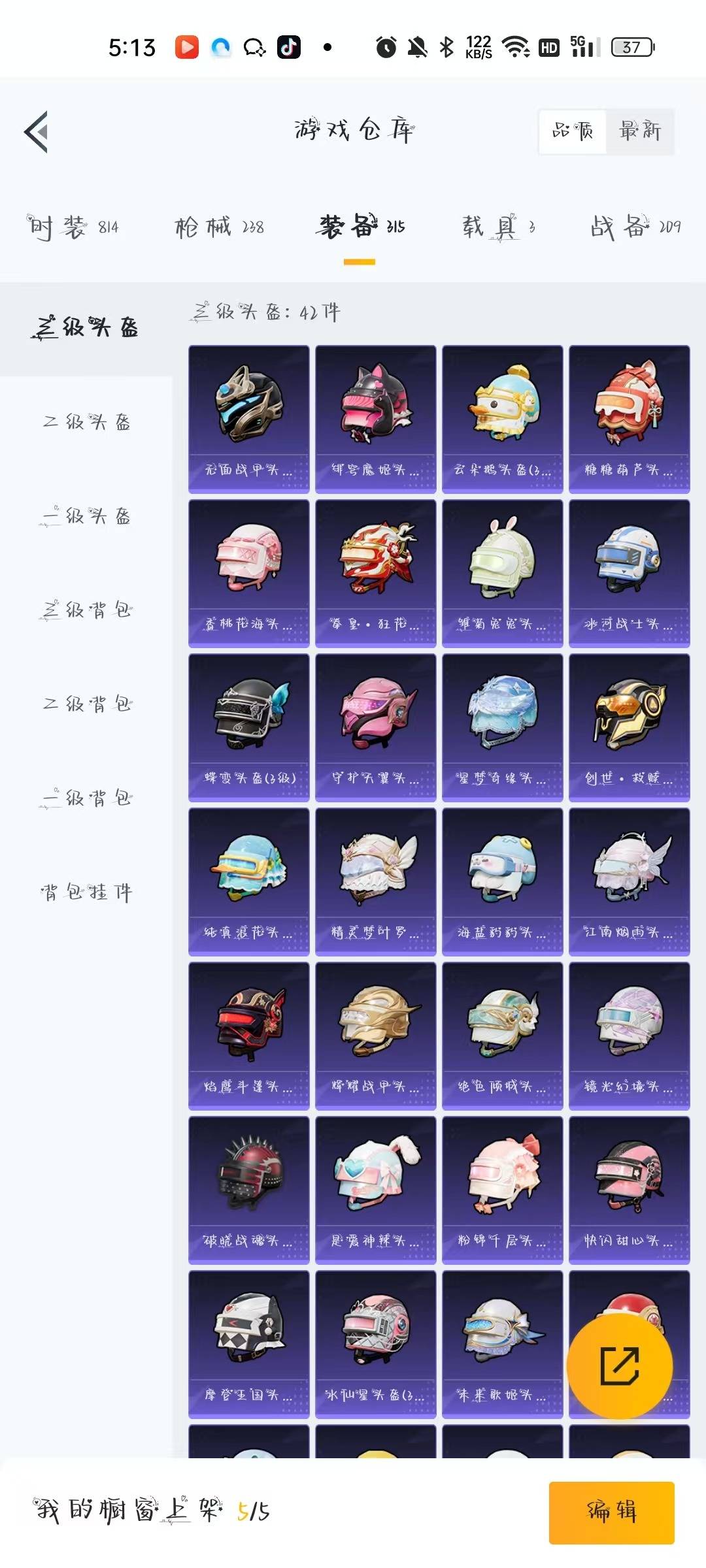 HPQM466154和平精英账号详情图17