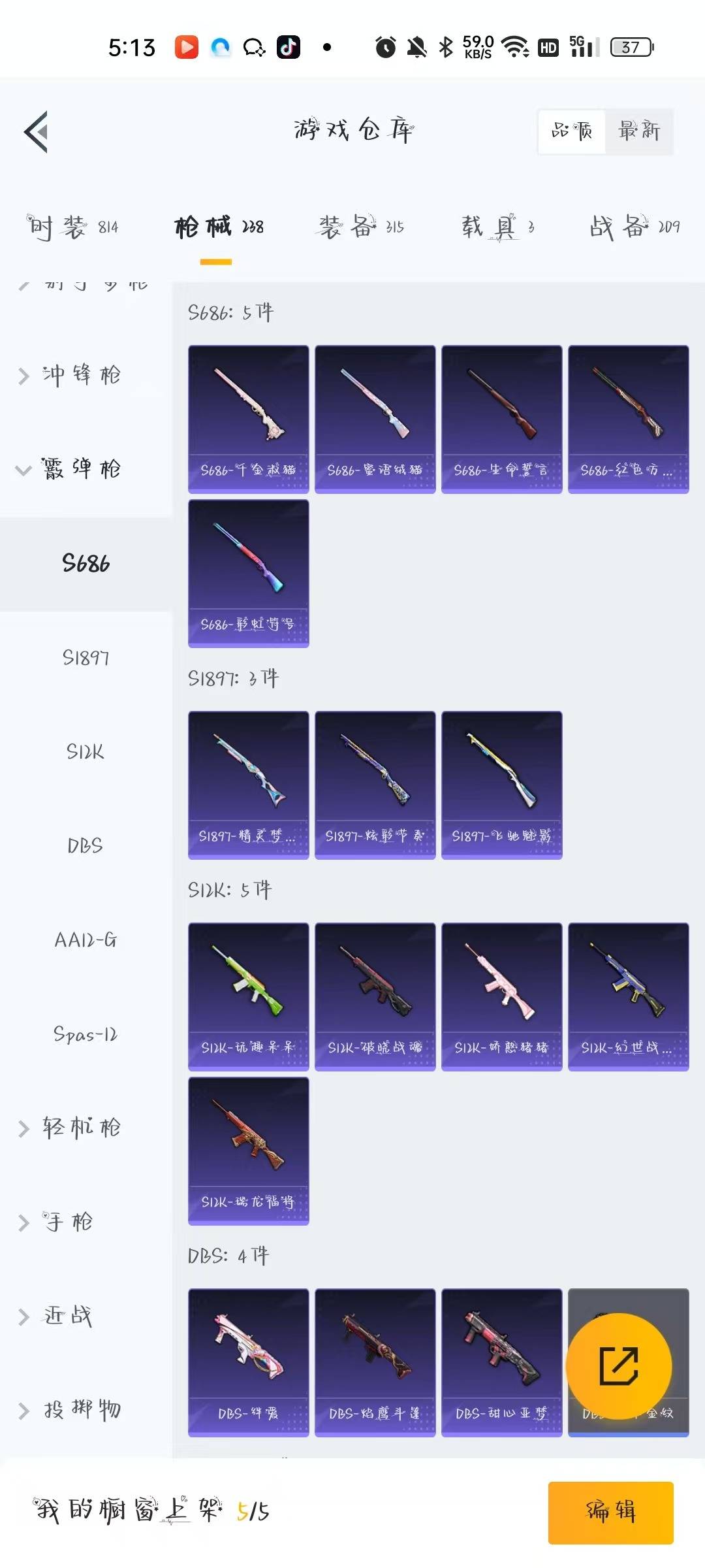 HPQM466154和平精英账号详情图20