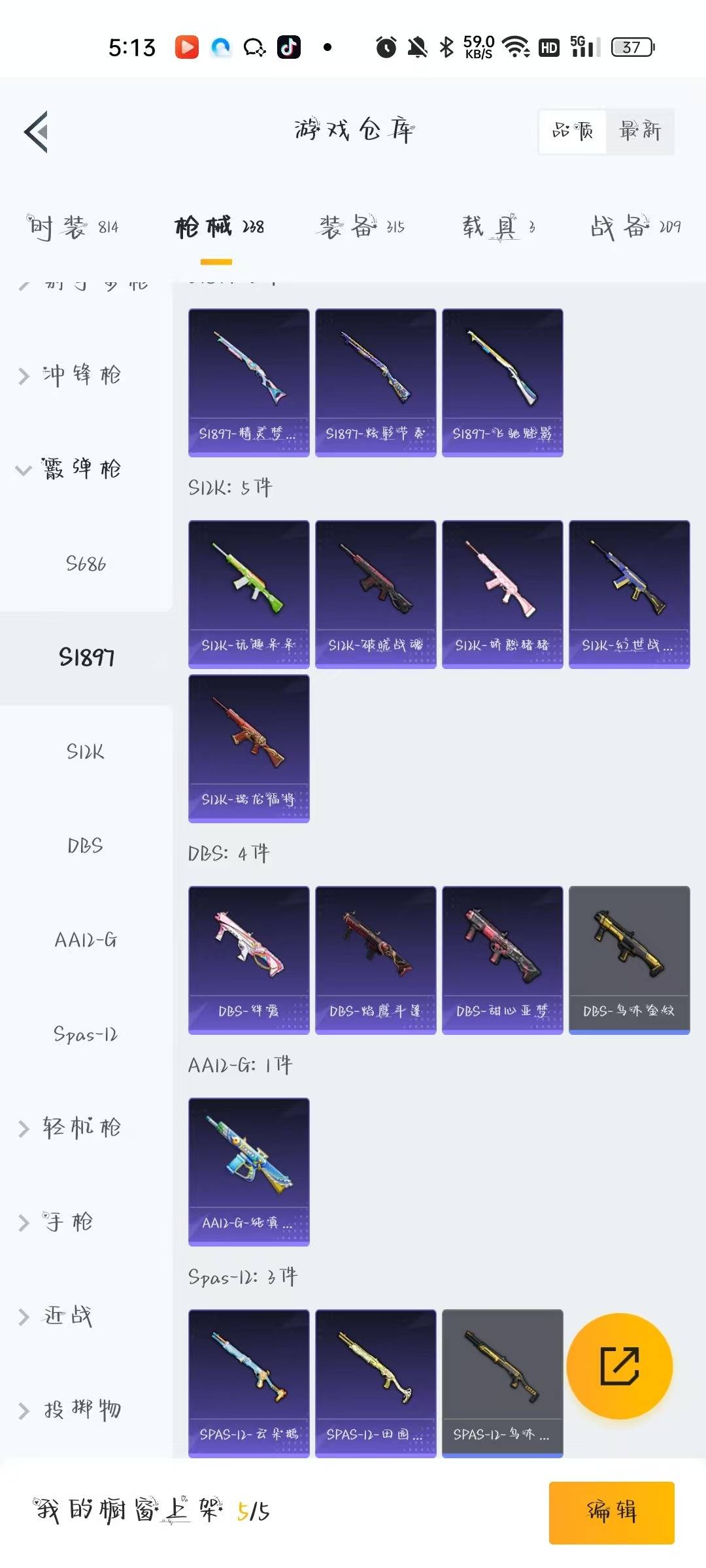 HPQM466154和平精英账号详情图19