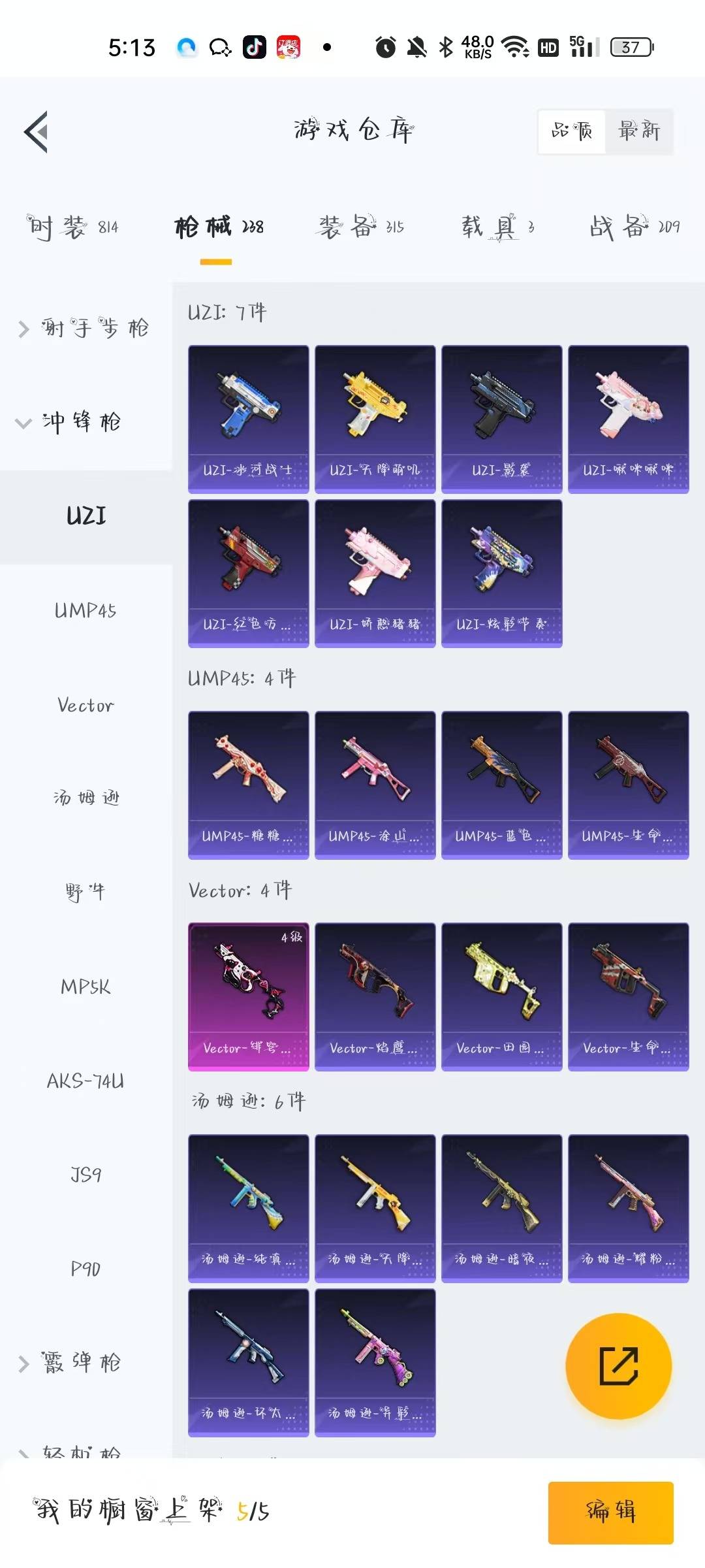 HPQM466154和平精英账号详情图22