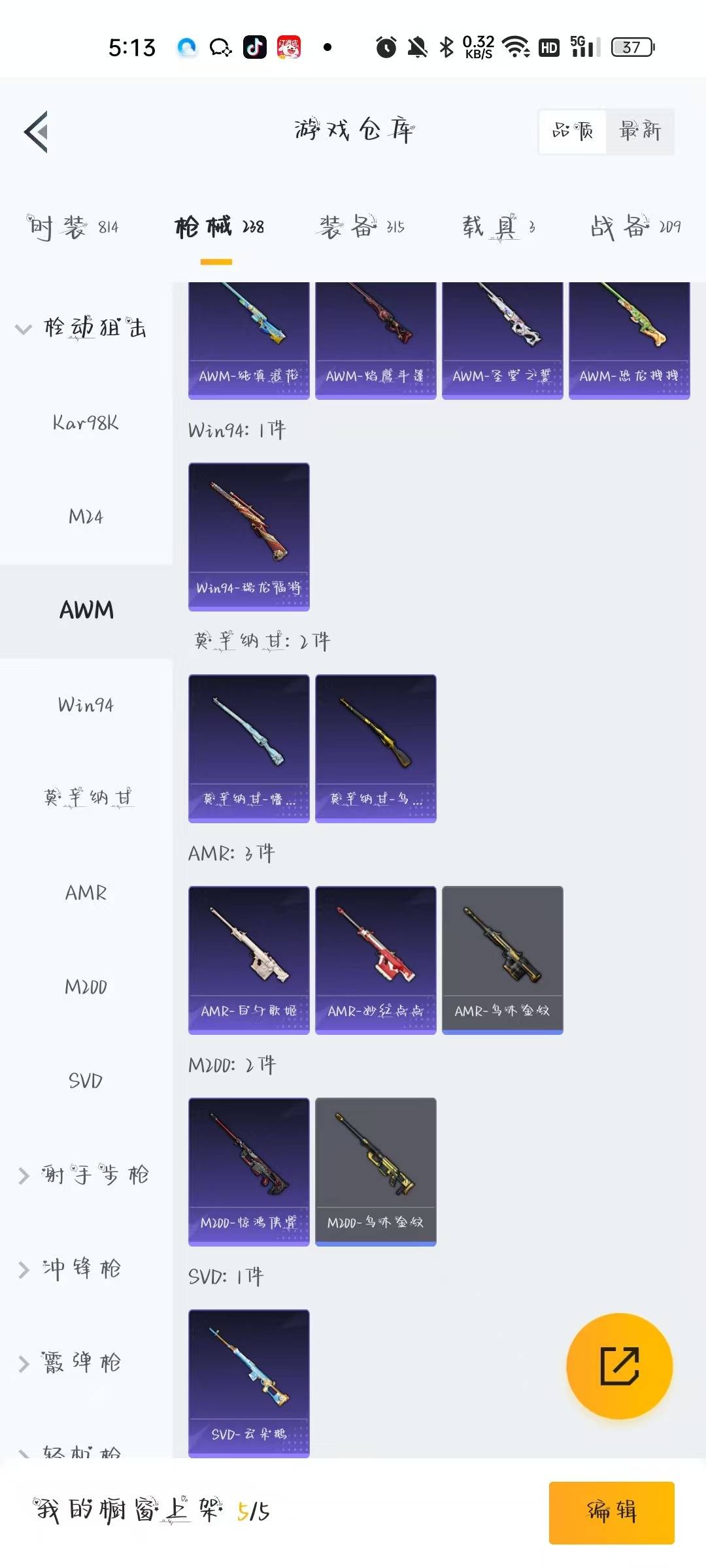 HPQM466154和平精英账号详情图24