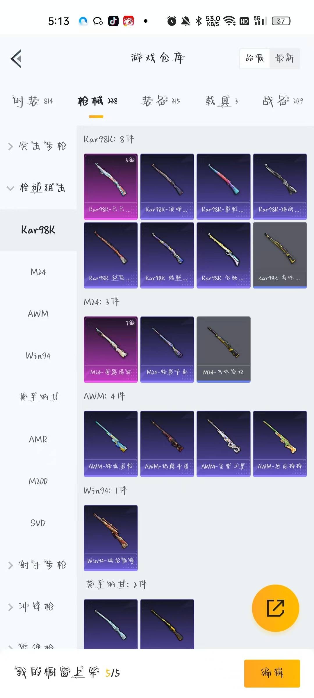 HPQM466154和平精英账号详情图25