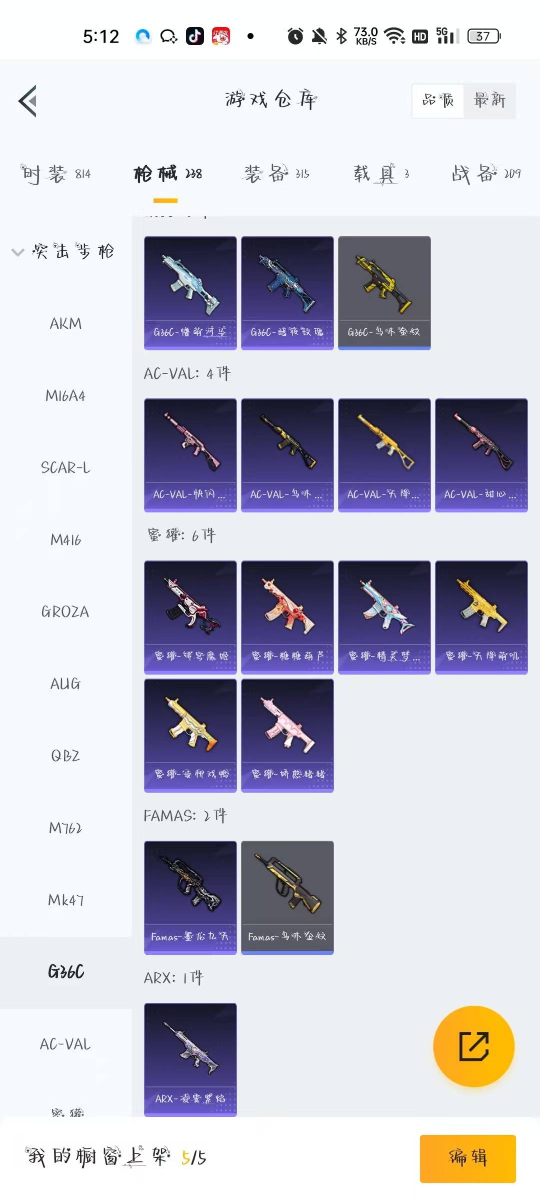 HPQM466154和平精英账号详情图26