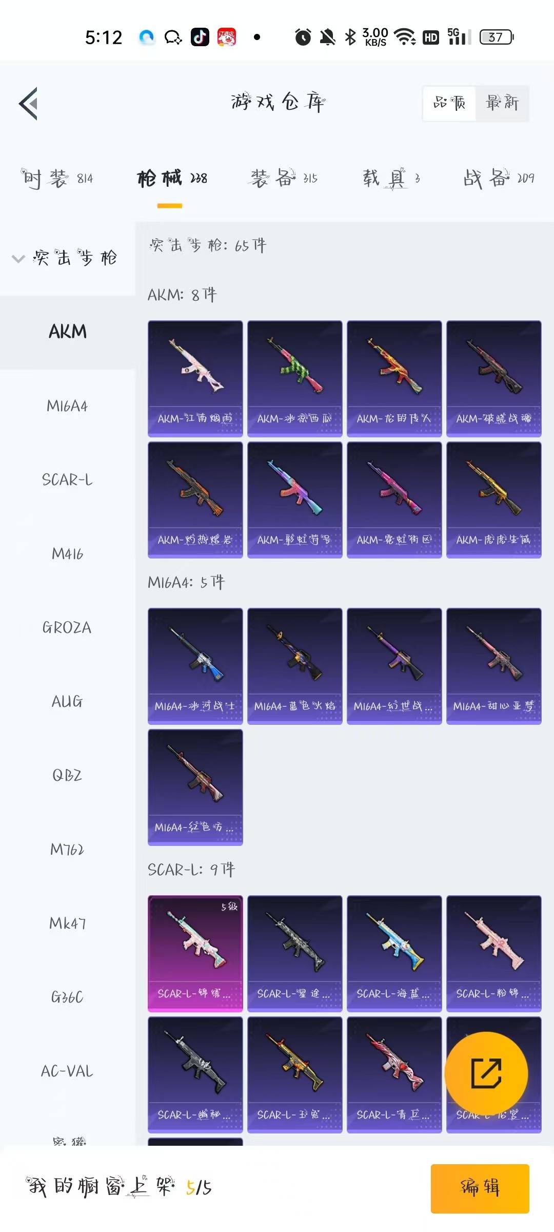 HPQM466154和平精英账号详情图29