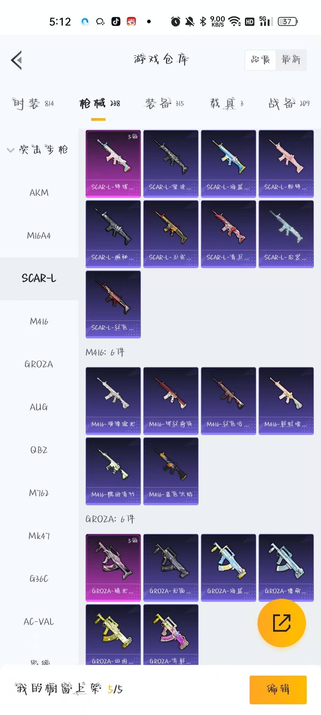 HPQM466154和平精英账号详情图28