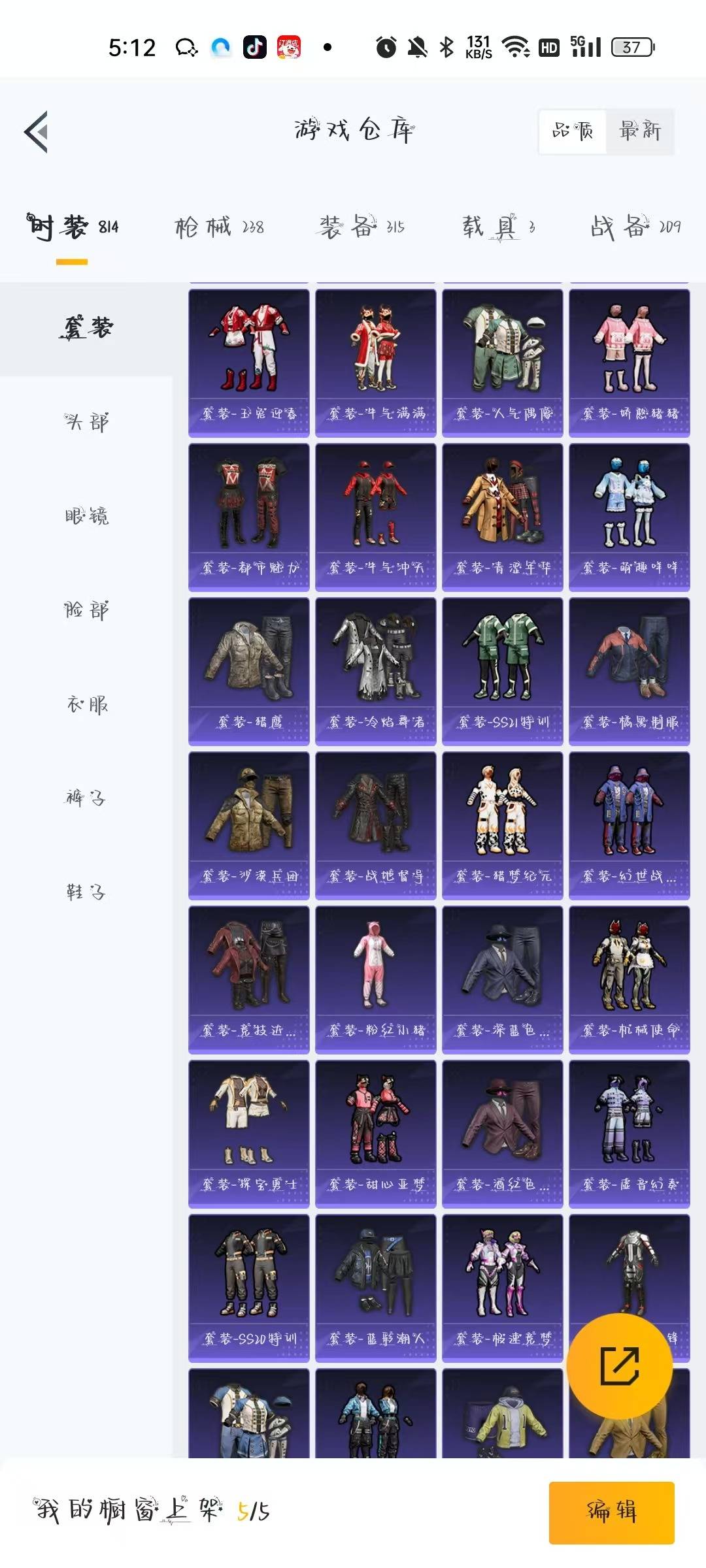 HPQM466154和平精英账号详情图31