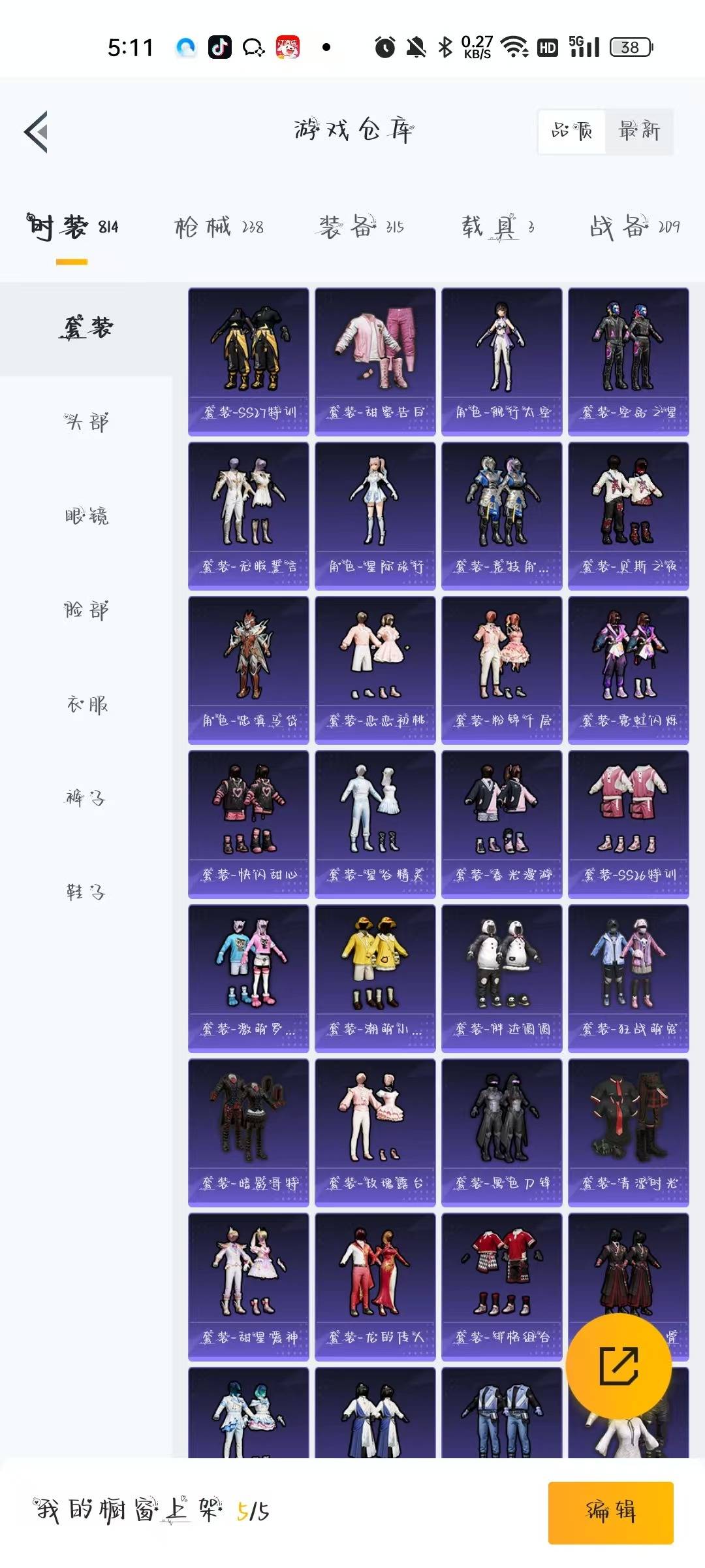 HPQM466154和平精英账号详情图33