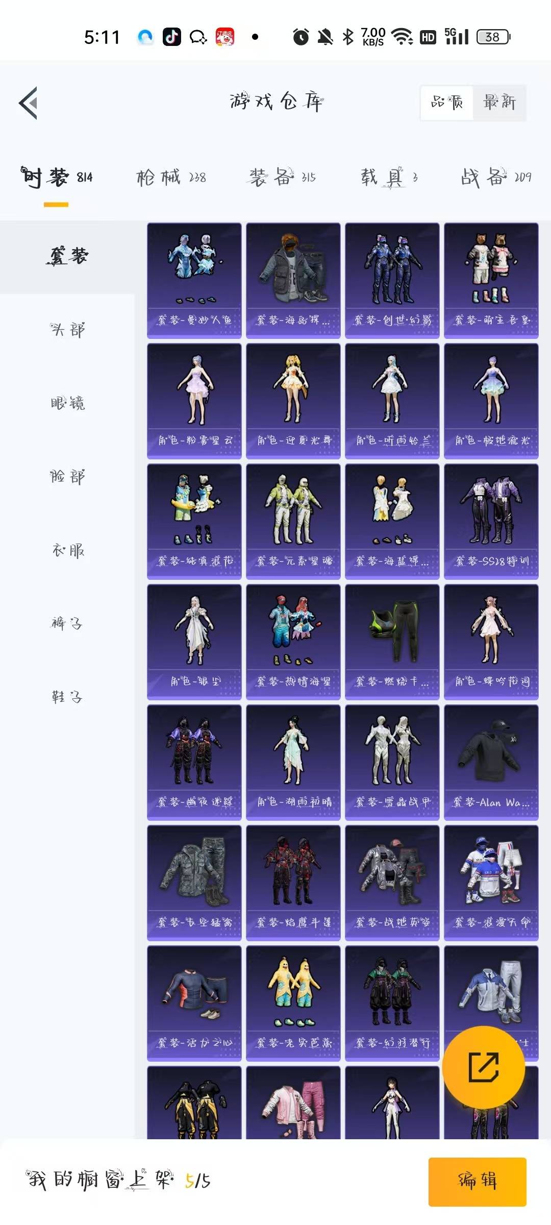 HPQM466154和平精英账号详情图34