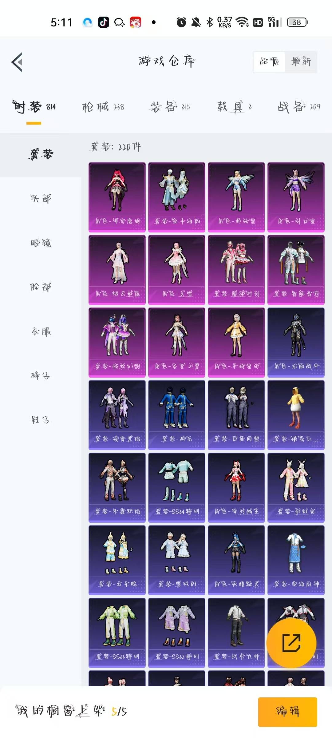 HPQM466154和平精英账号详情图35