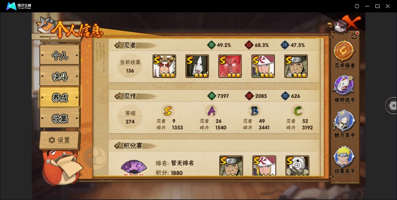 HYQM48721火影忍者账号详情图4