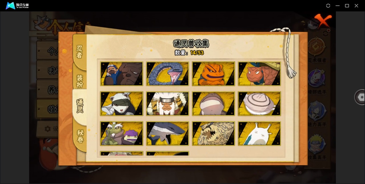 HYQM48721火影忍者账号详情图6