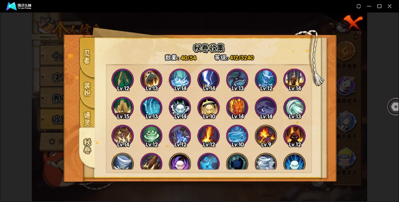 HYQM48721火影忍者账号详情图10