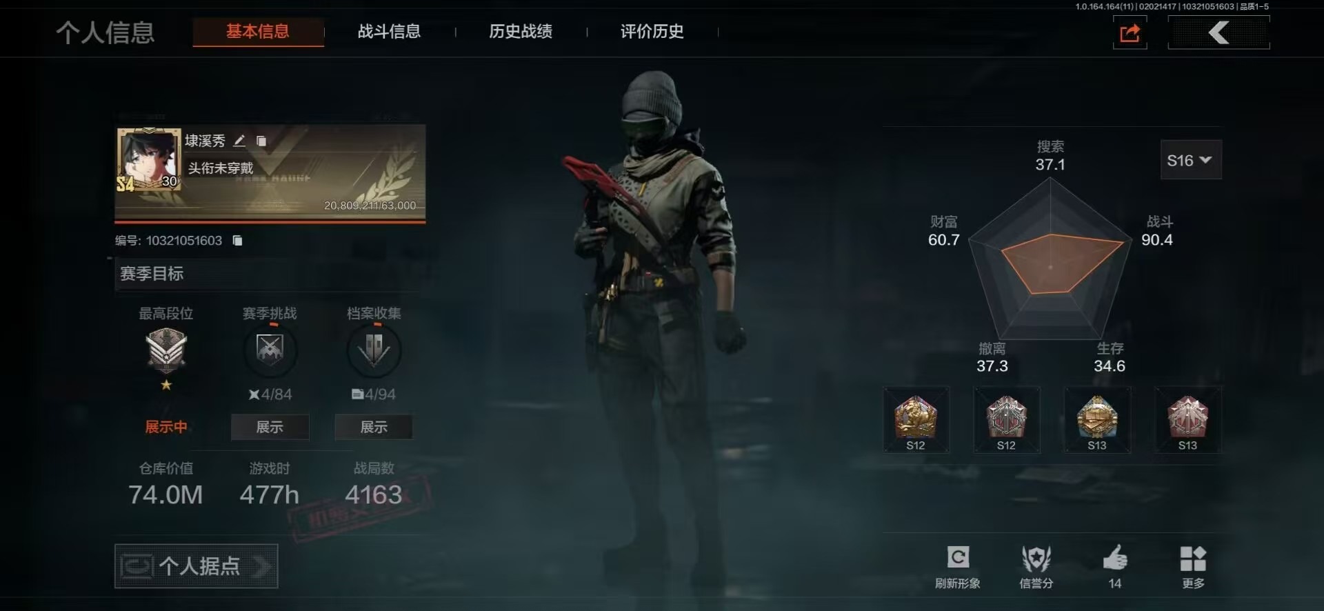 暗区突围账号安卓QQ库存价值74 2近战武器 4金枪皮  可修改实名 
【柯恩币数量】70219现金库22m
【近战武器