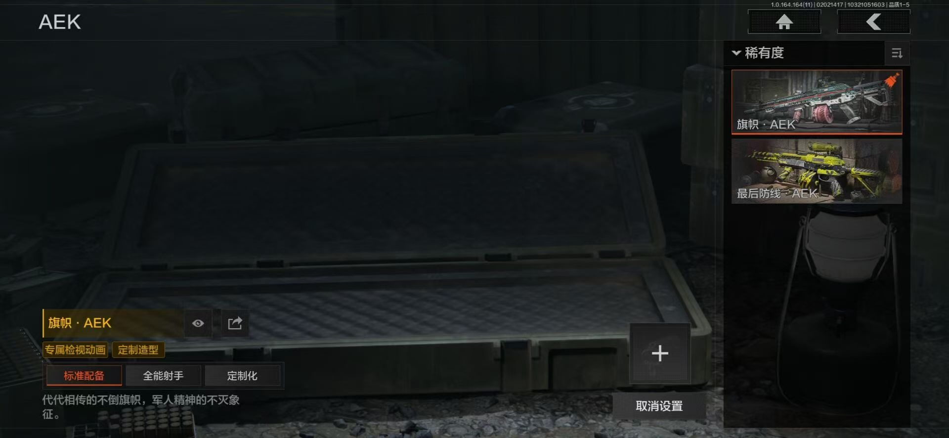 AQQM47353暗区突围账号详情图7