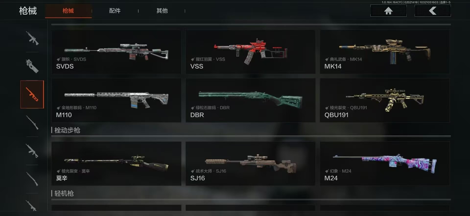 AQQM47353暗区突围账号详情图14