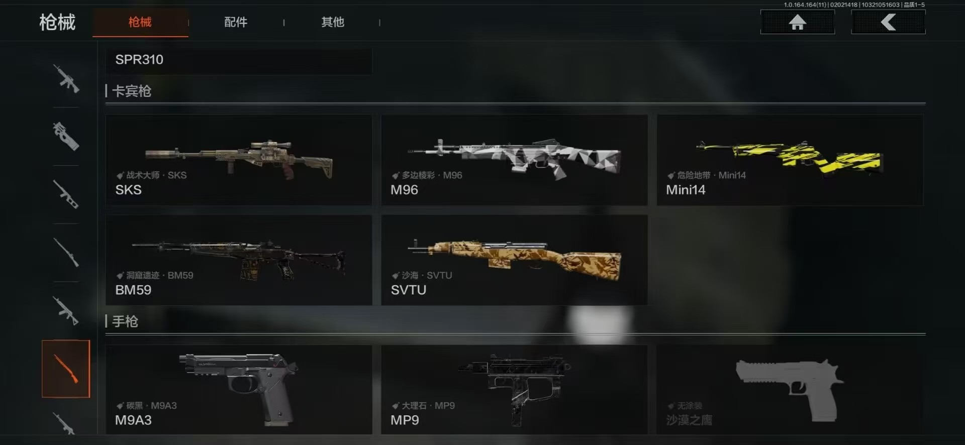 AQQM47353暗区突围账号详情图16