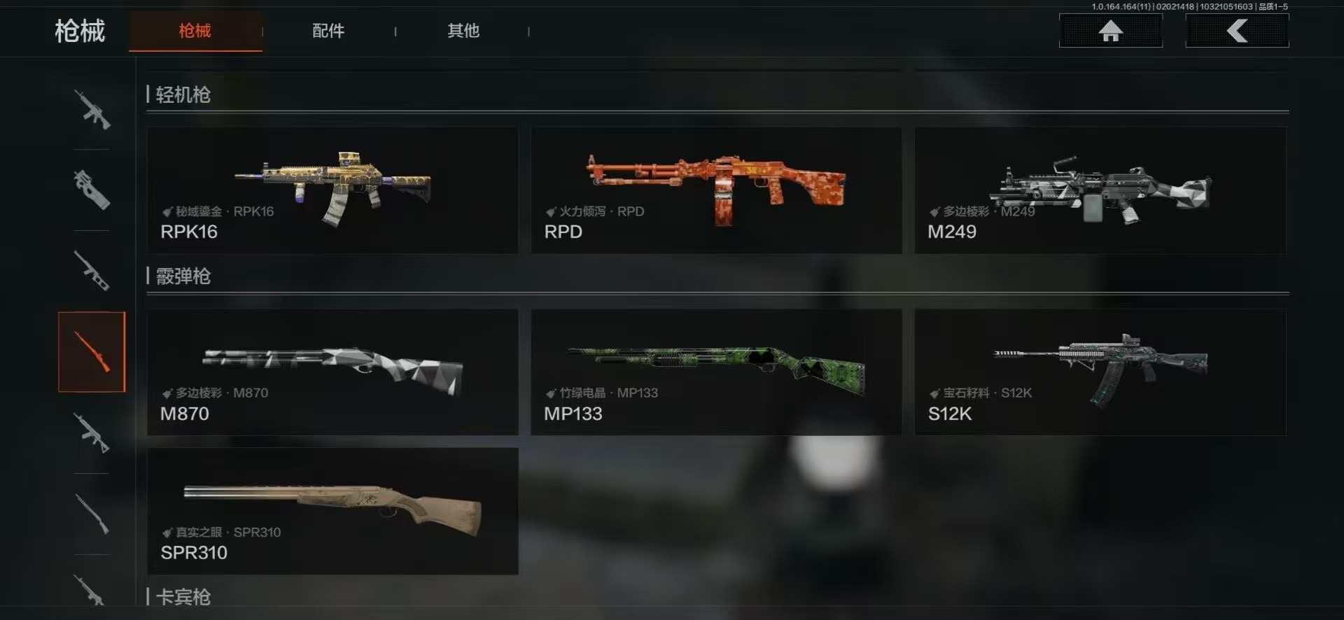 AQQM47353暗区突围账号详情图15