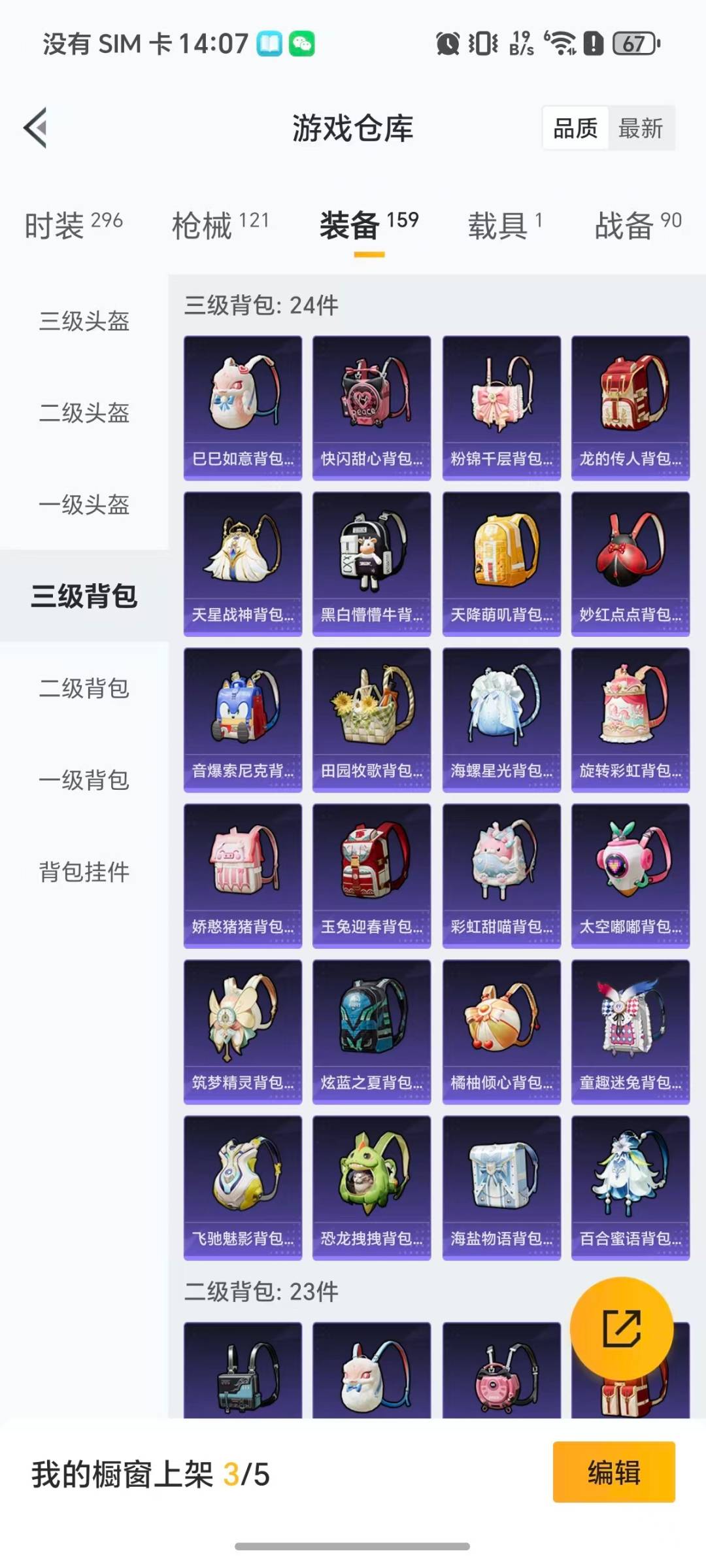 HPCMW466850和平精英账号详情图3