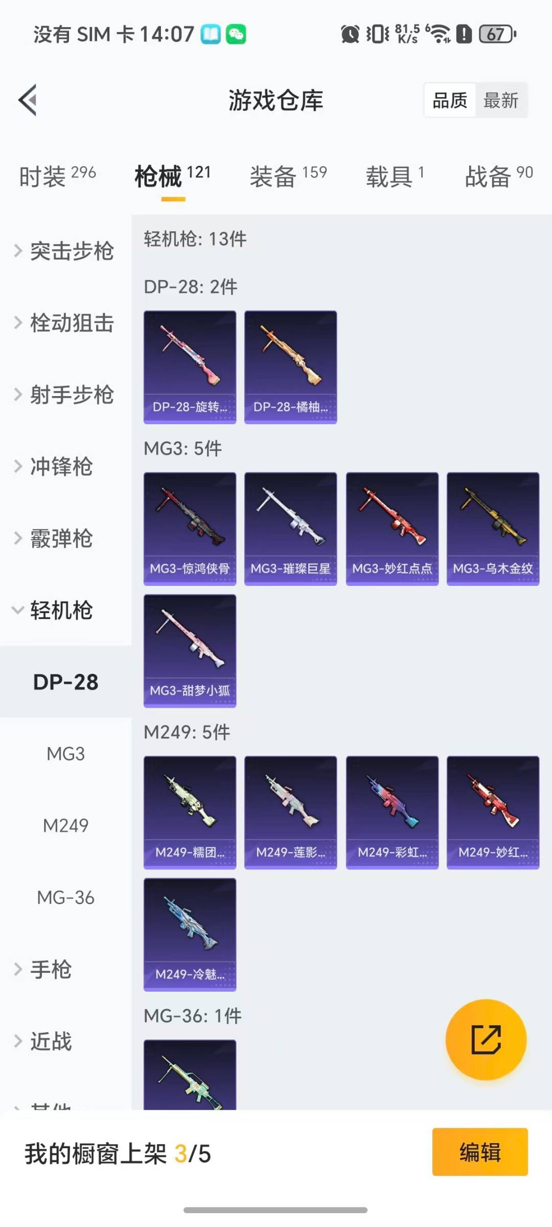 HPCMW466850和平精英账号详情图8