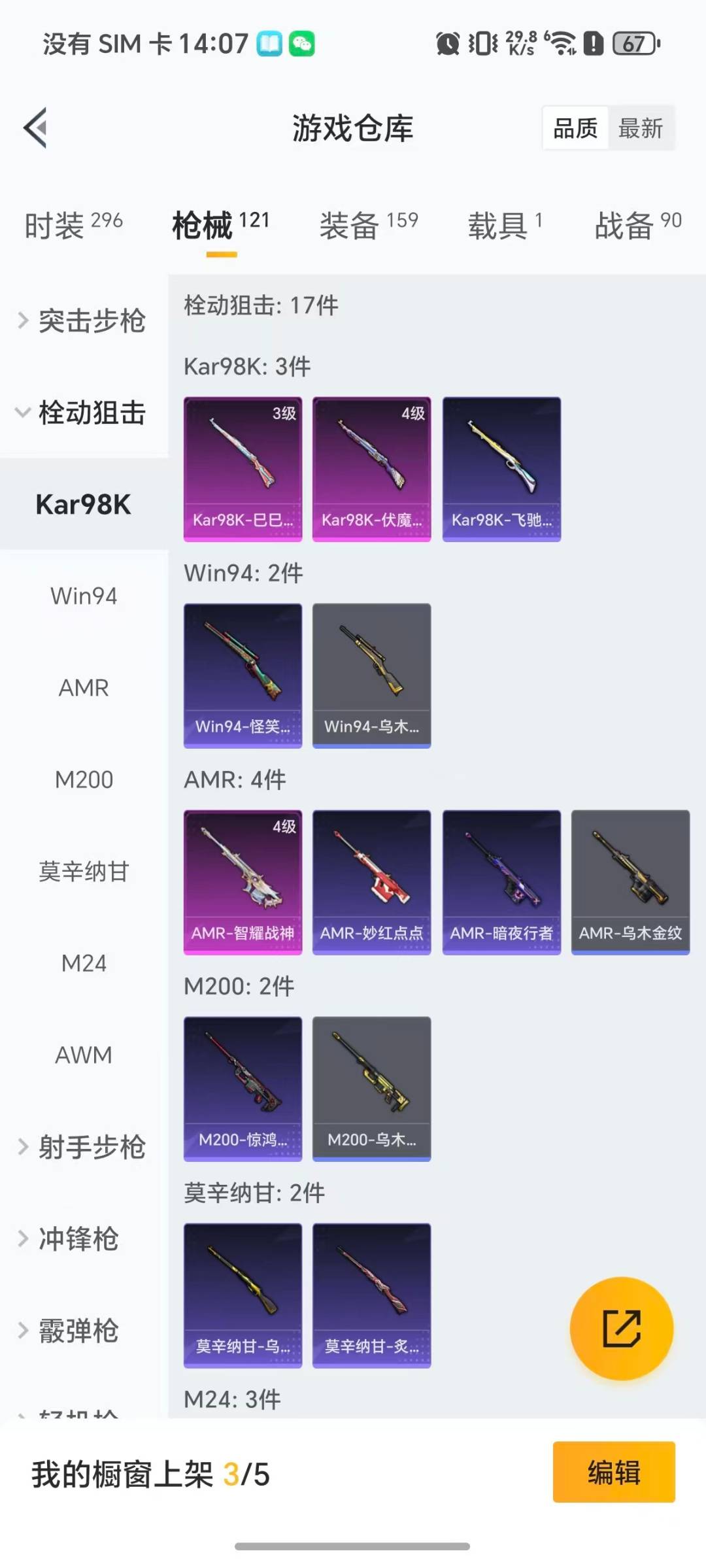 HPCMW466850和平精英账号详情图12