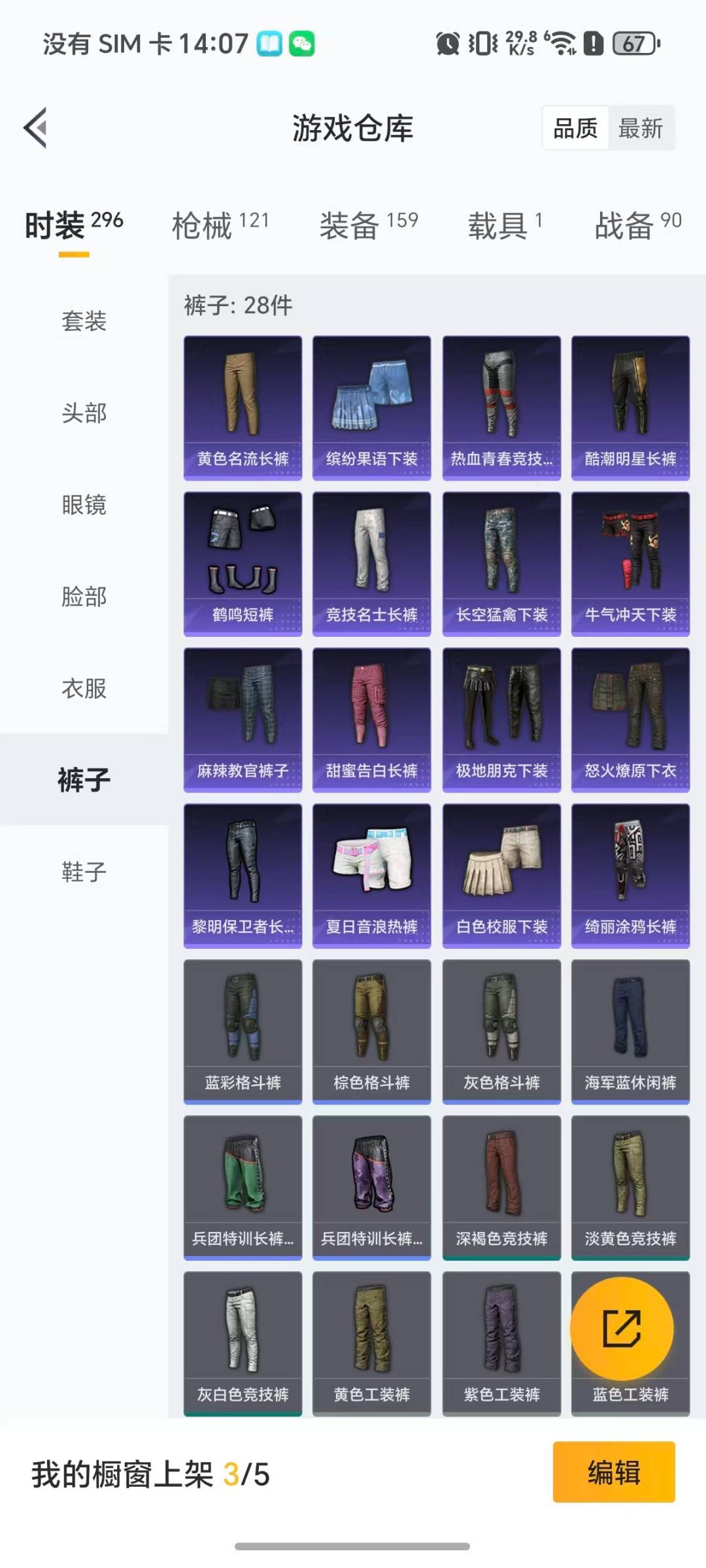 HPCMW466850和平精英账号详情图14