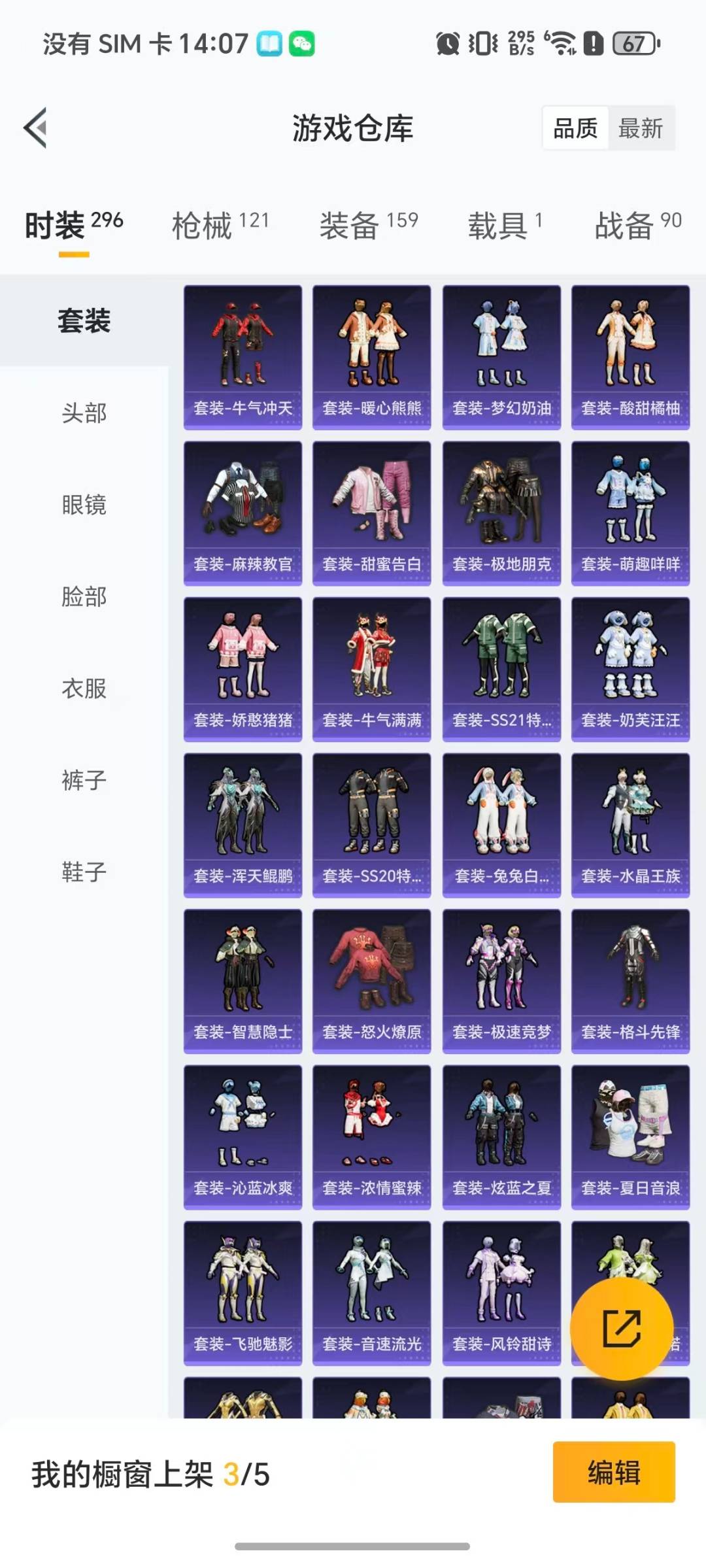 HPCMW466850和平精英账号详情图18