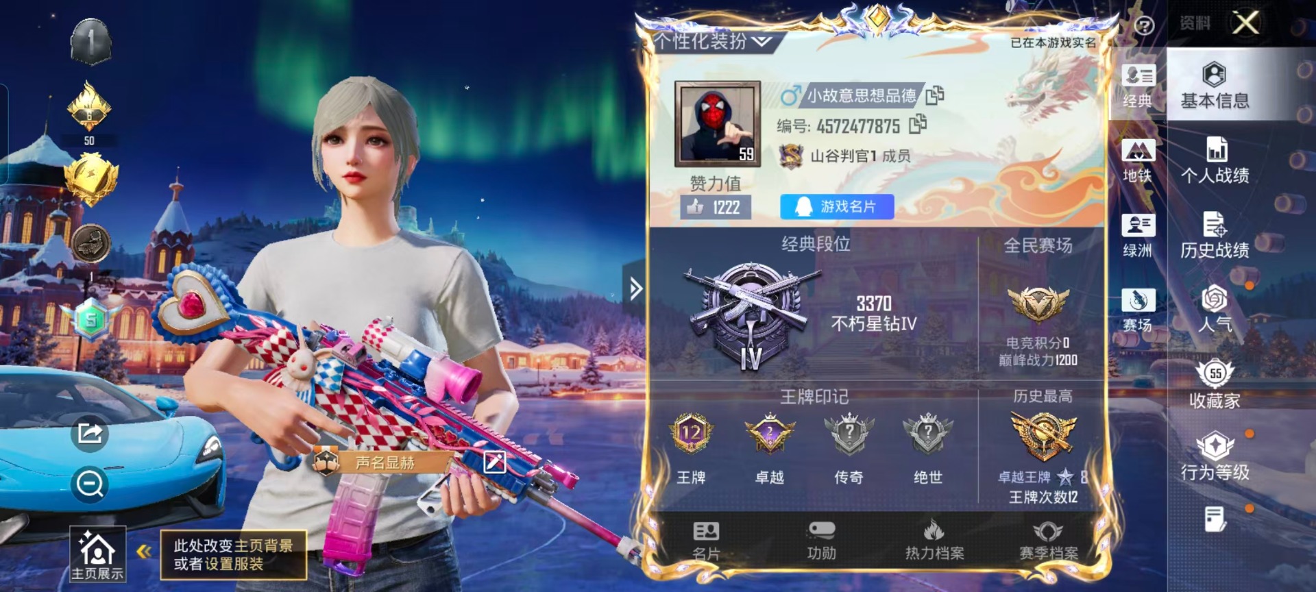 HPCMW466850和平精英账号详情图23