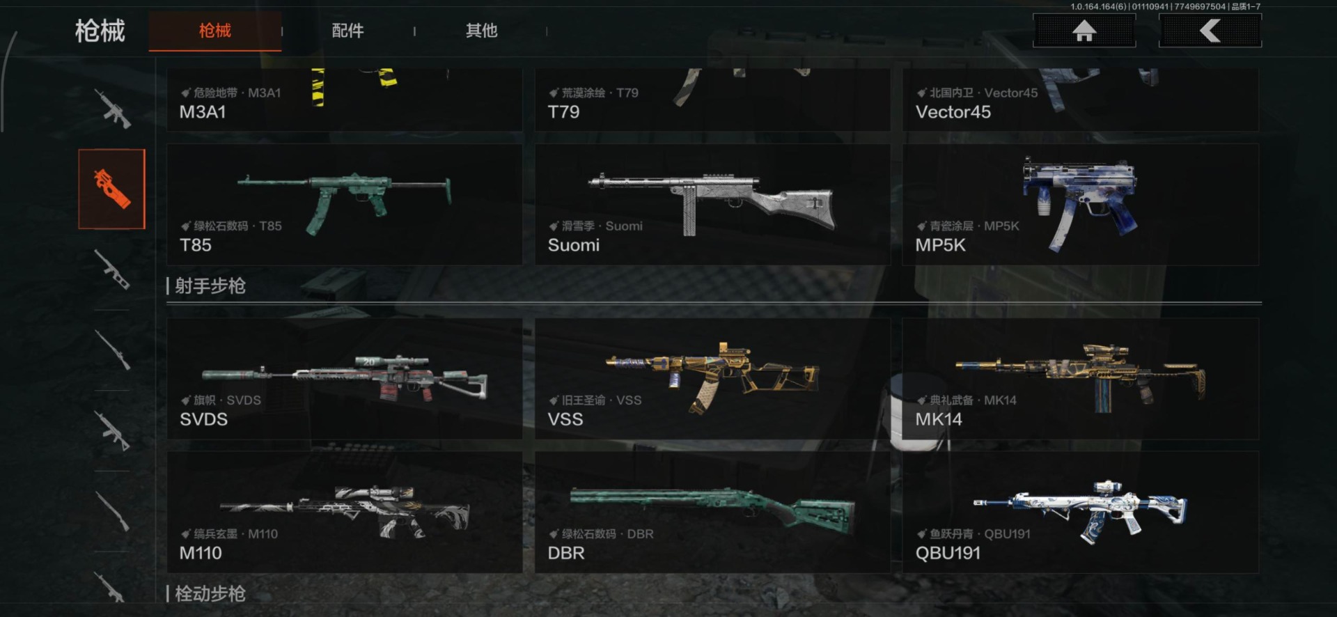 AQCMW47444暗区突围账号详情图3