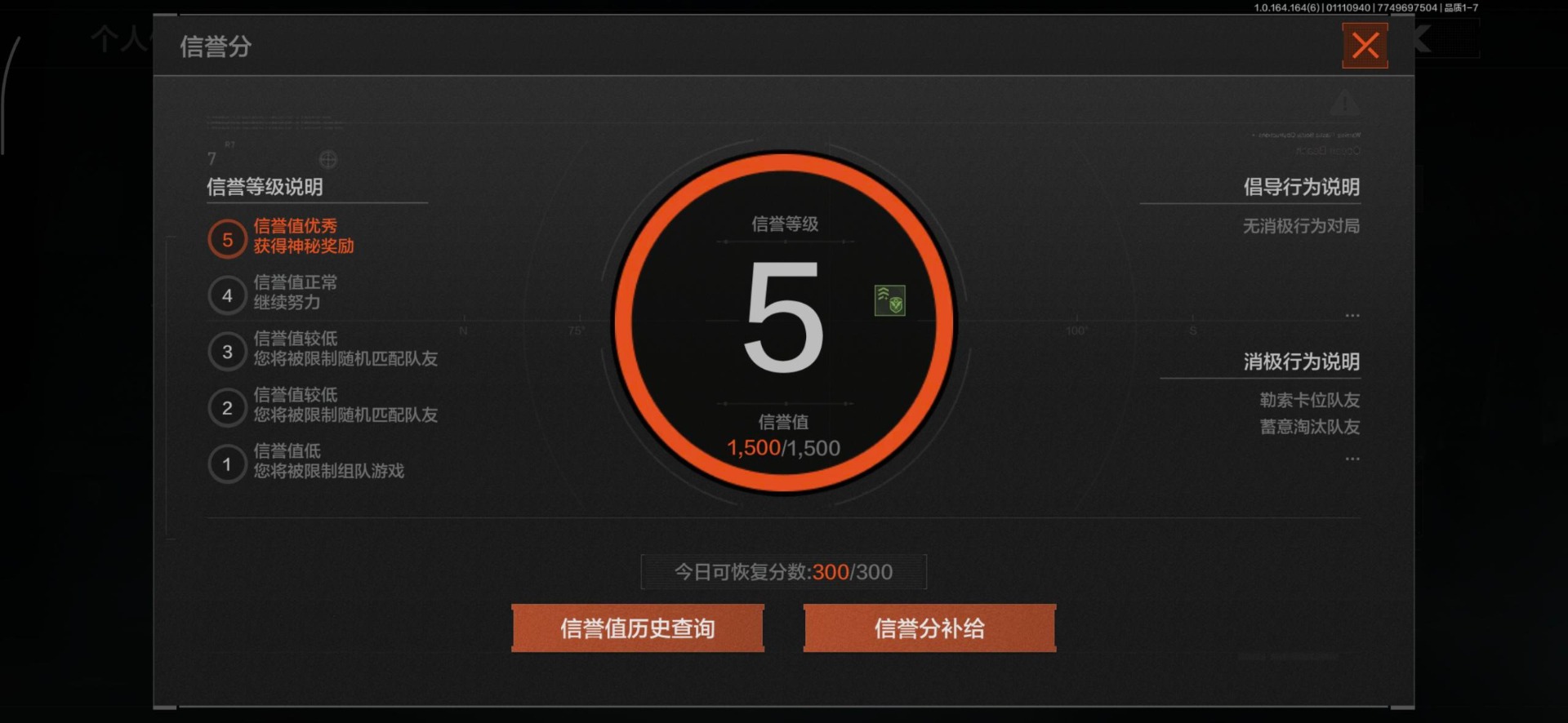 AQCMW47444暗区突围账号详情图7