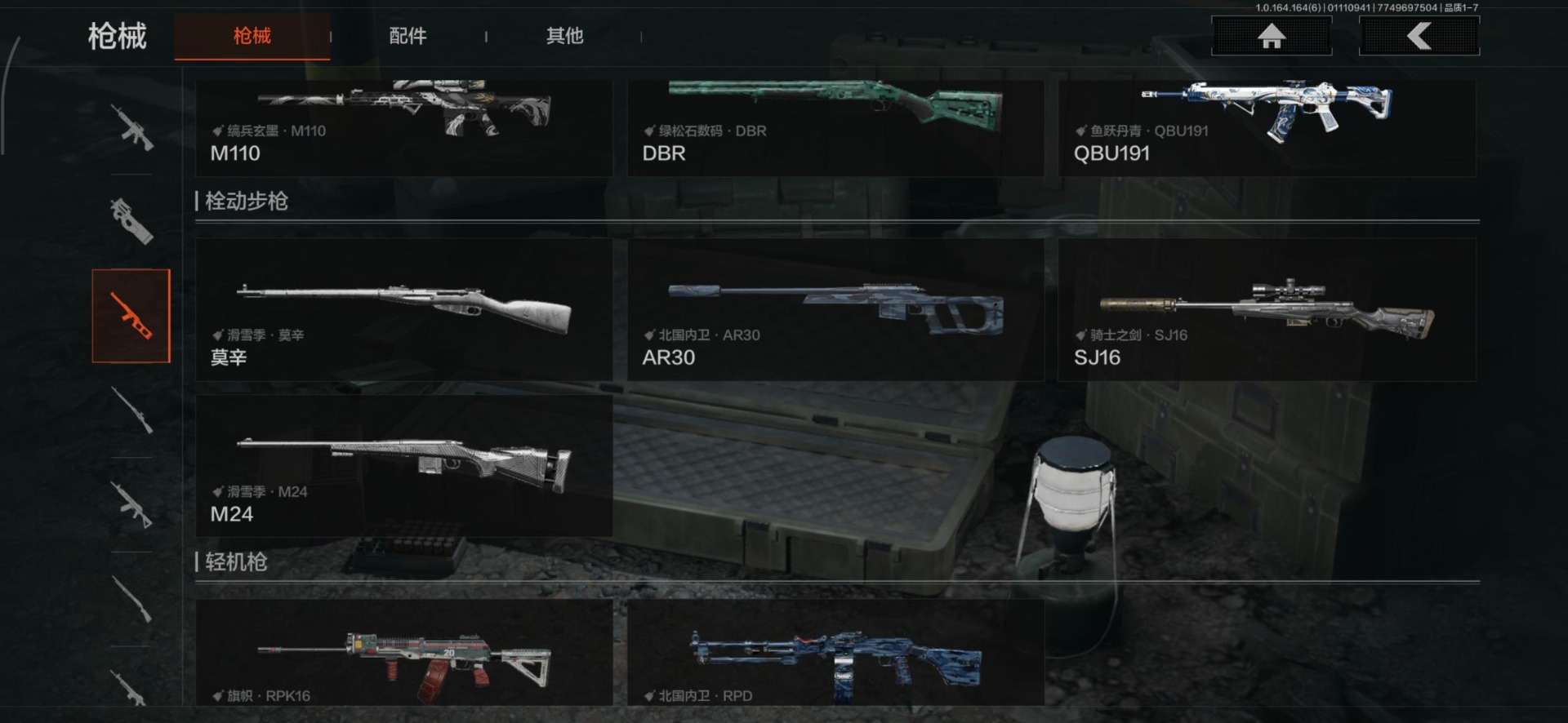 AQCMW47444暗区突围账号详情图8