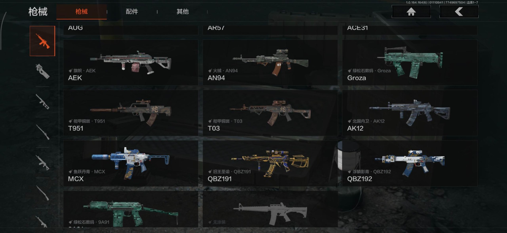 AQCMW47444暗区突围账号详情图9