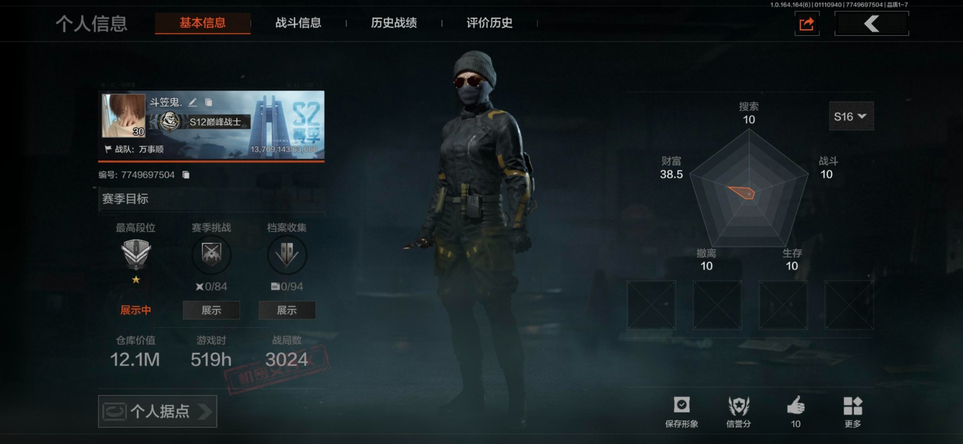 AQCMW47444暗区突围账号详情图10