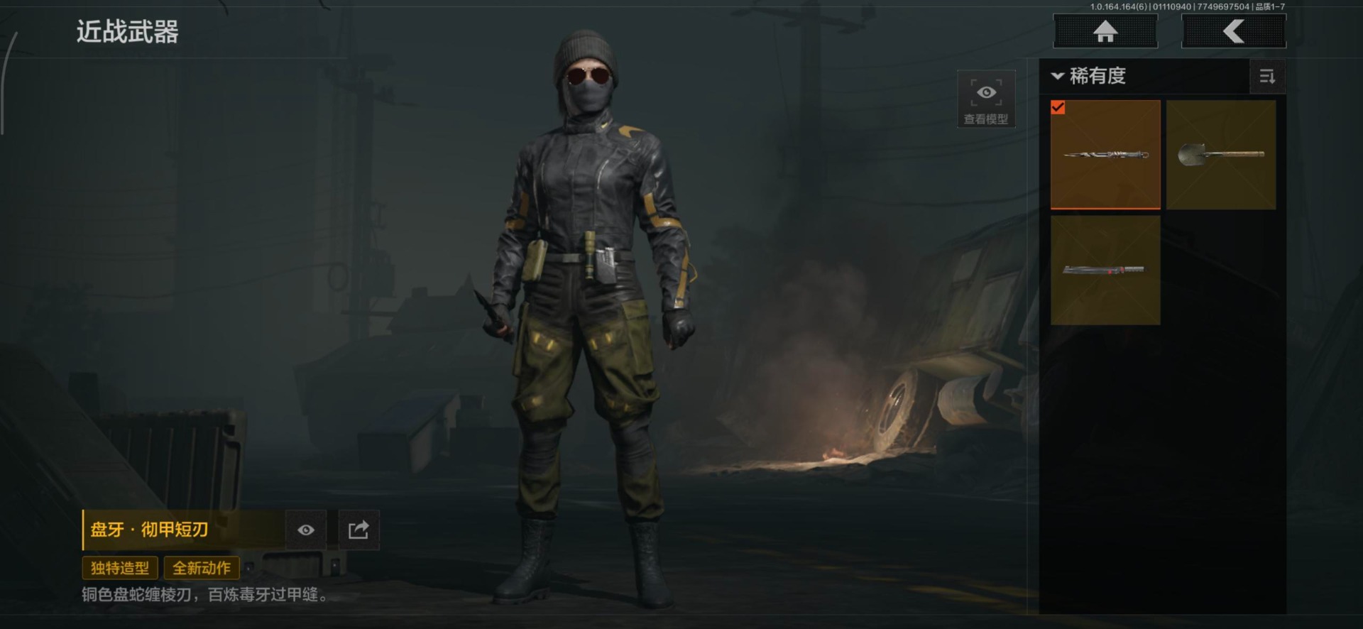 AQCMW47444暗区突围账号详情图13