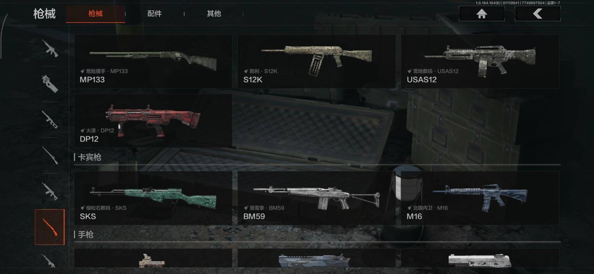 AQCMW47444暗区突围账号详情图14